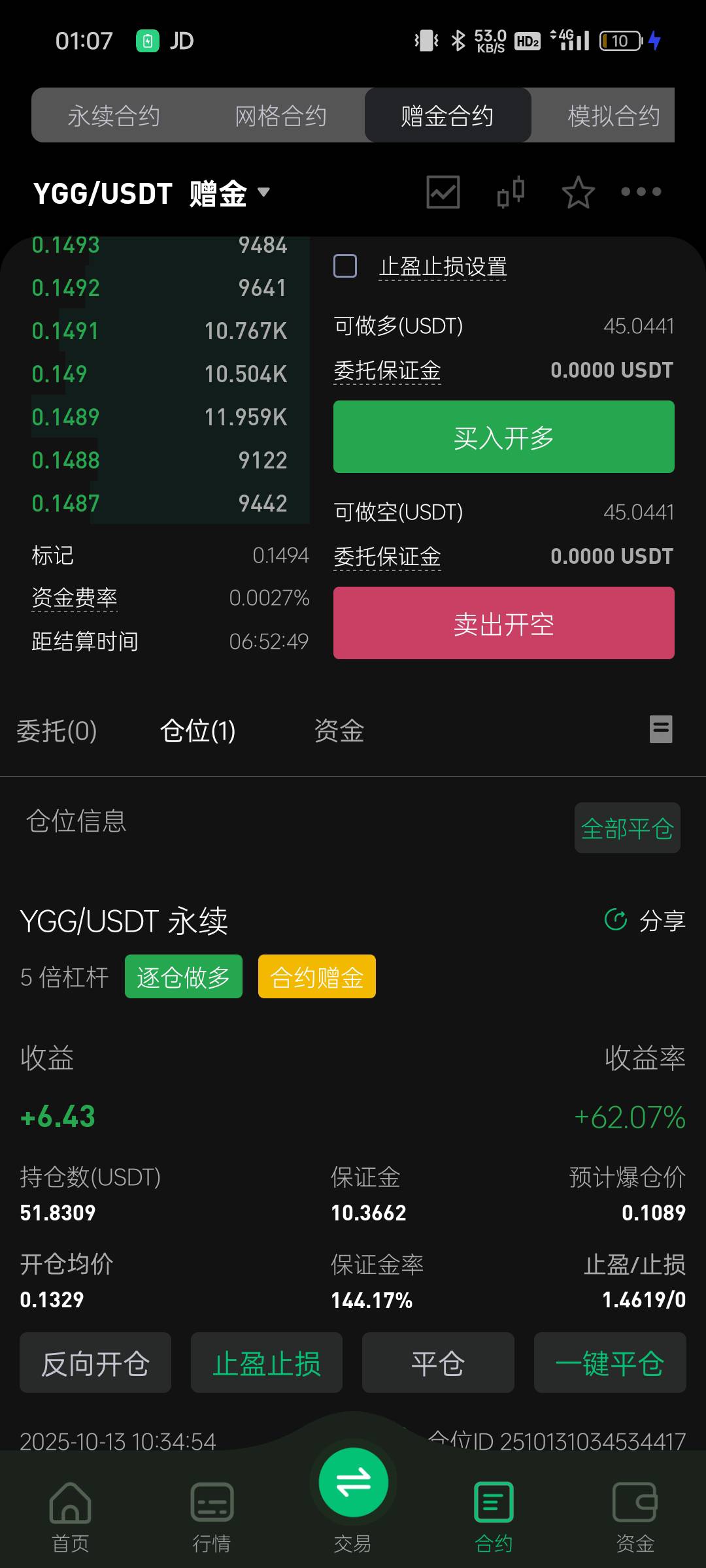 要不要设置止盈啊

35 / 作者:懒大羊 / 