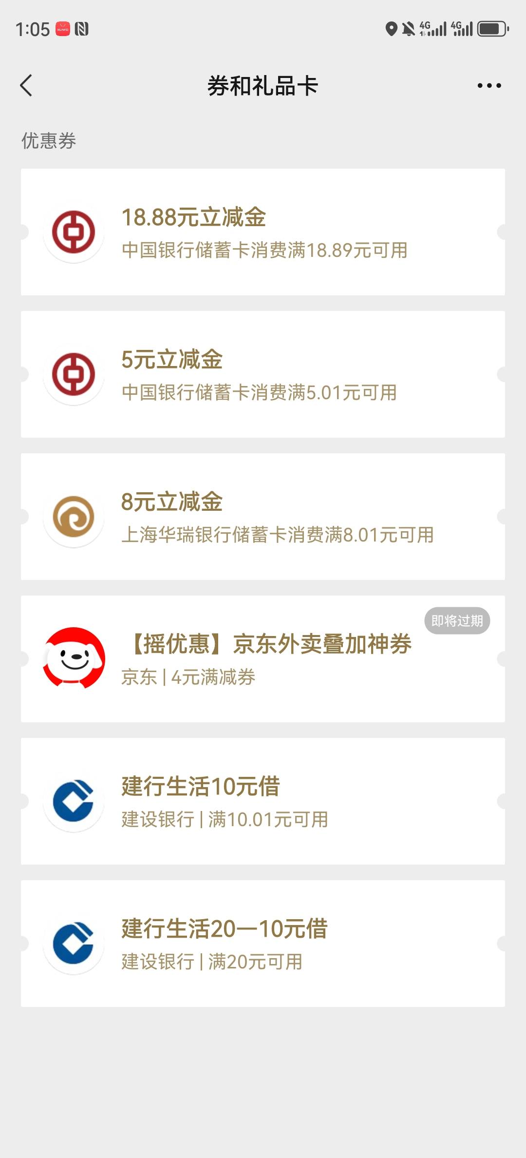 中行苏州生日礼一直不符合，开了卡飞过去就拿下了，今晚苏州润20+，有个预约3-那个客63 / 作者:湖南陈小春 / 