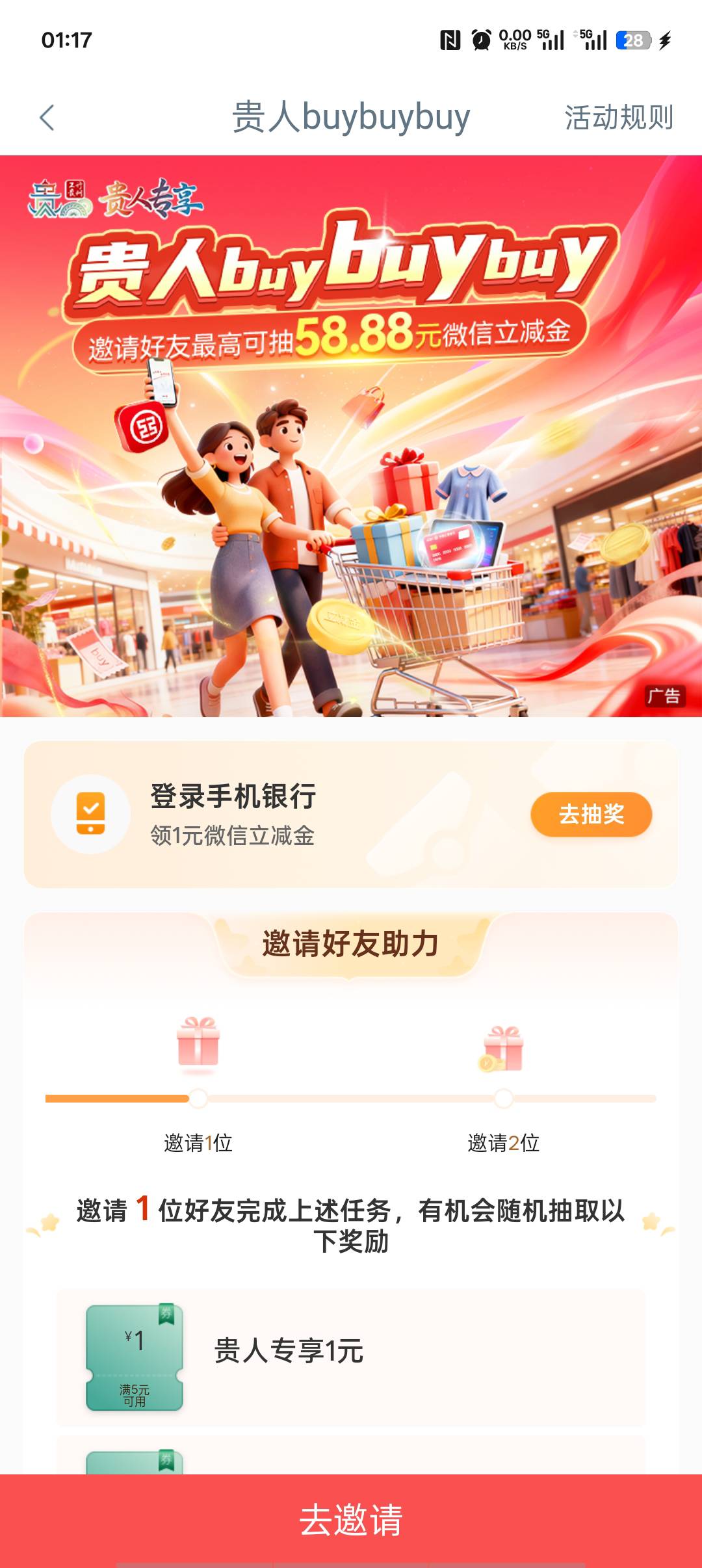 贵州工商  享活动里面  贵州BUYbuybuy有的老哥冲87 / 作者:心子 / 