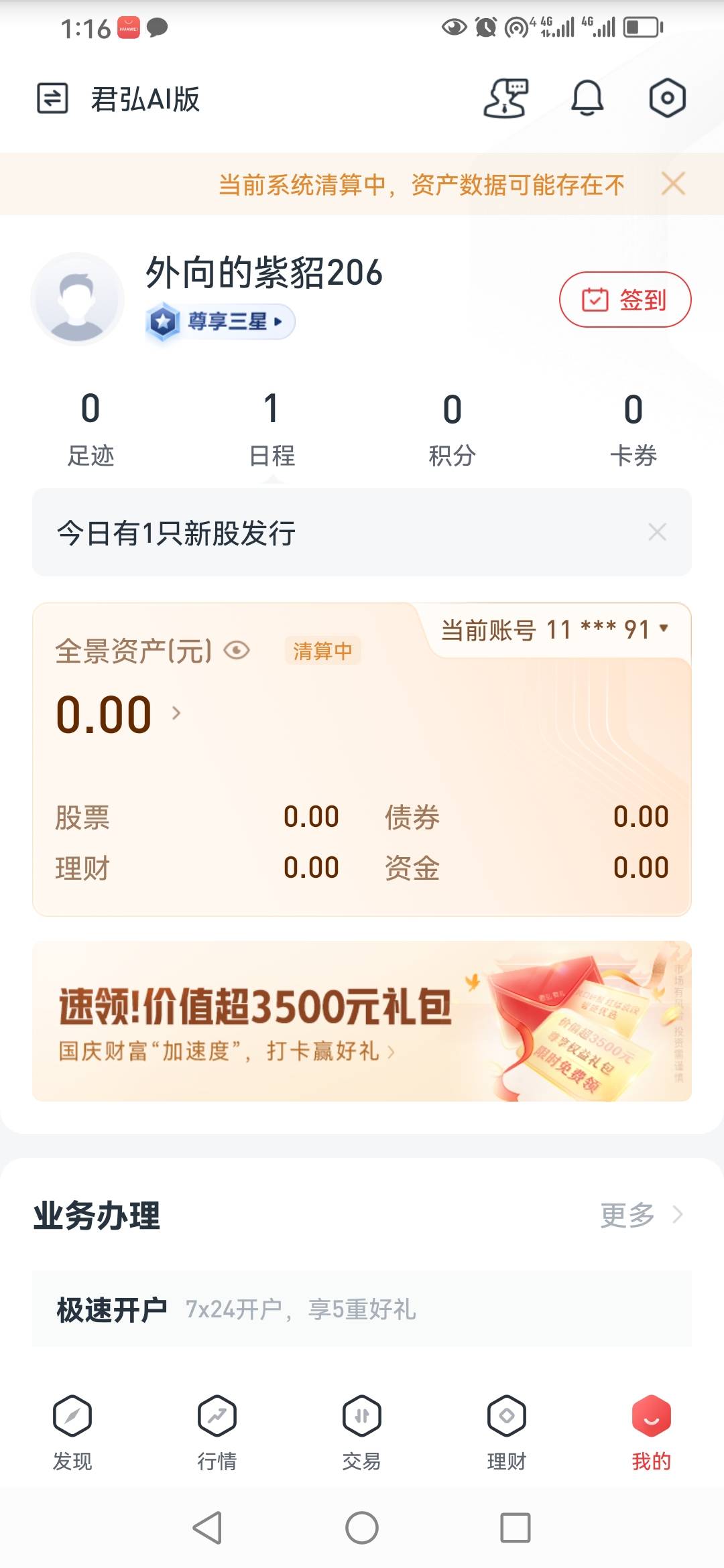 搞了半天，在国泰期货 找入口报名

43 / 作者:卡农新来的 / 