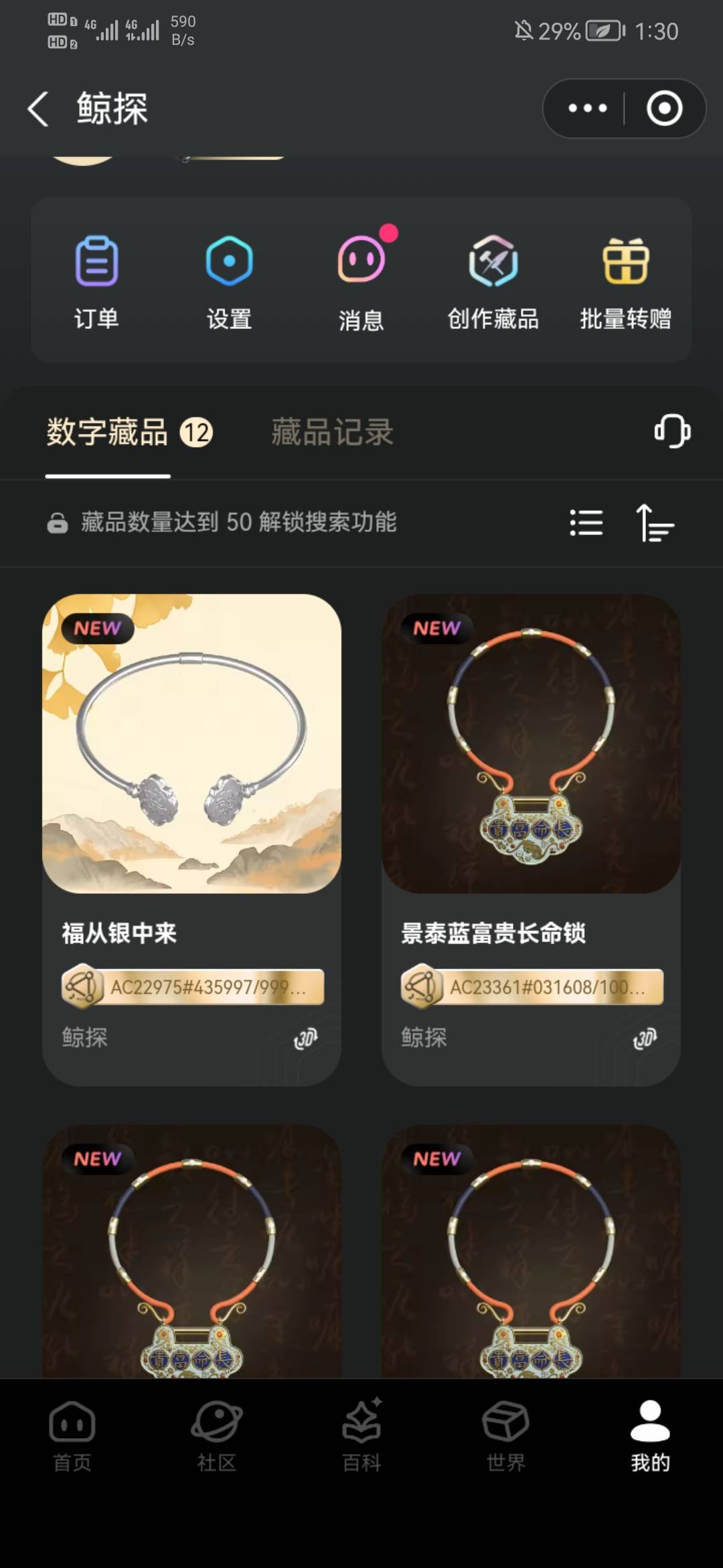 每天靠鲸探15个藏品破0

66 / 作者:烫英涛 / 