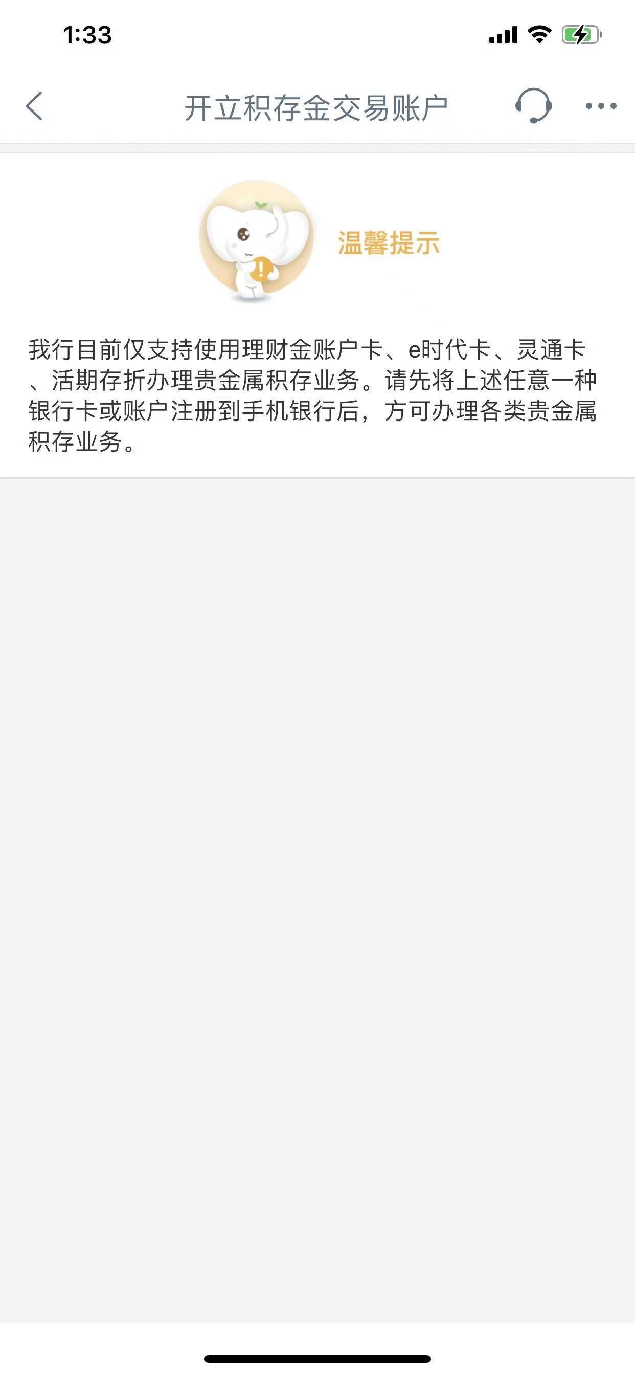 飞到广州了积存金任务怎么做不了，麻烦各位帅气的老哥指点。

40 / 作者:a776 / 