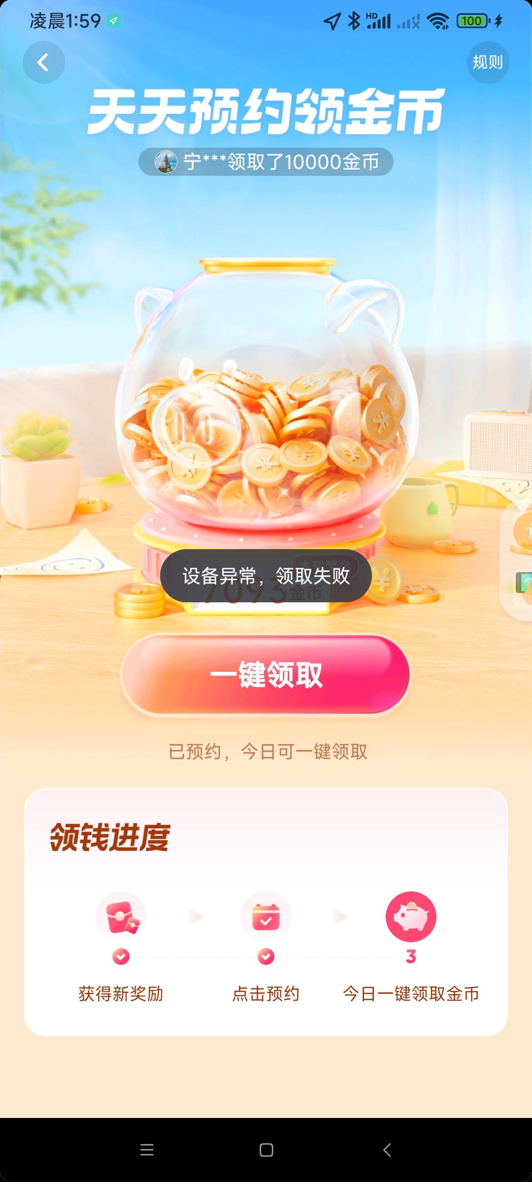 才好没半个月，又开始了，又要等一个月:)

60 / 作者:随便取一个吧 / 