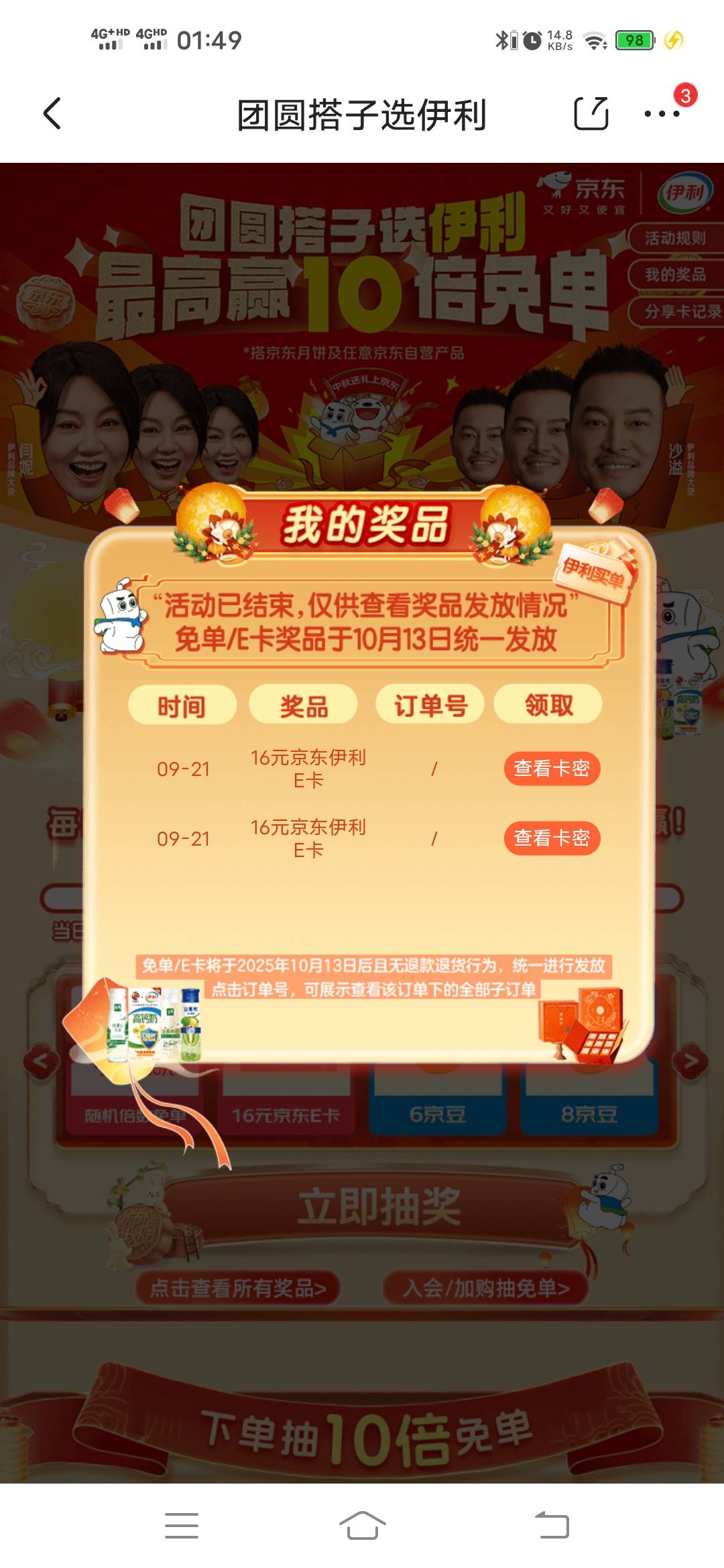 看到老哥们发的伊利才想起来中了一个号

67 / 作者:༺ۣۖ殤ۣۖ༒ۣ樑ۣۖ༻ / 