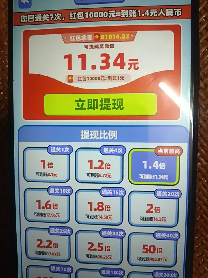 我要打毛线。看一会就11.34毛了。但是提现几分钟还没到账。是不是黑了

31 / 作者:w60 / 
