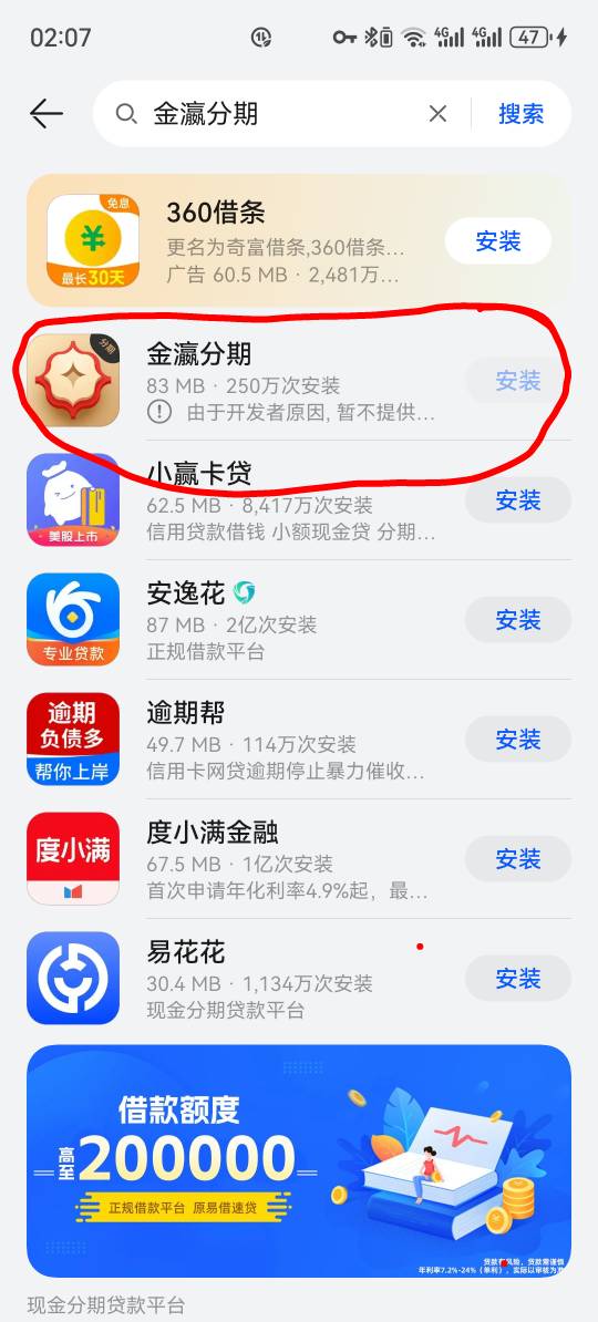金瀛花推了四次，今天被拒申请第五次下了，资方陕西长银，管理加精@卡农土豆 @卡农阳34 / 作者:赵富贵 / 