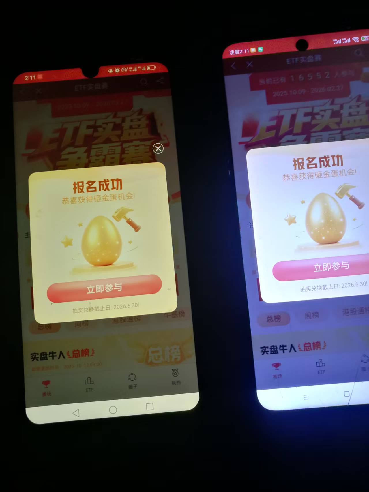 国泰测试完毕，没一个人回答只要手机多，朋友在一起，可以10个手机同时点击报名，只有74 / 作者:卡农新来的 / 