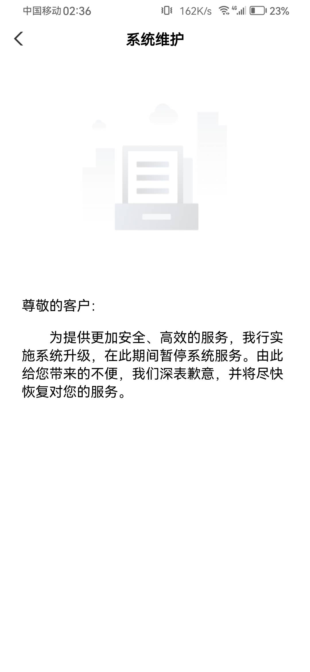 广东农行是这个点维护还是？进不去

51 / 作者:浪花的泡沫、 / 