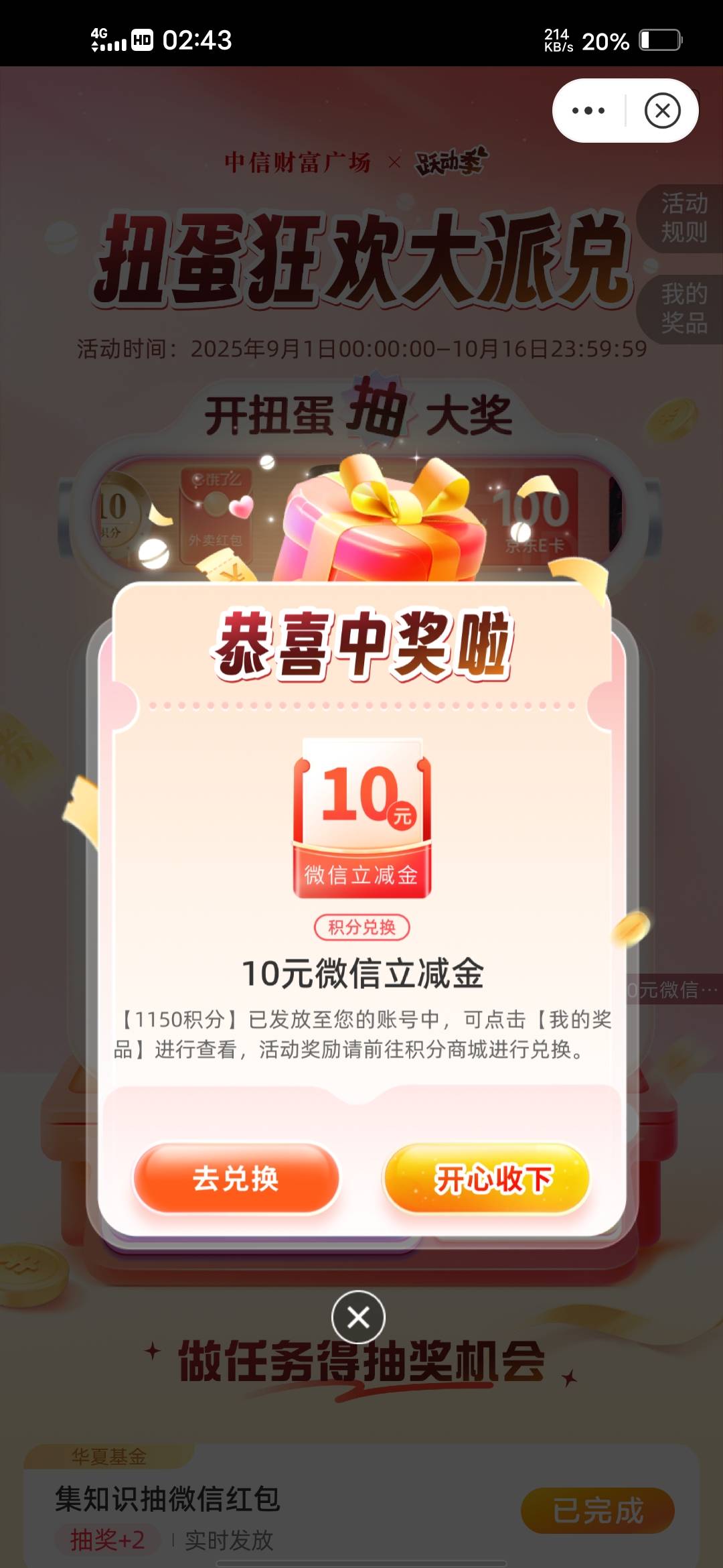 10毛＋1毛

28 / 作者:挂壁哥 / 