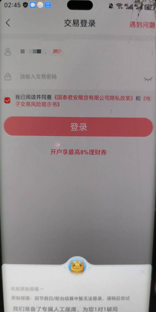 刚刚想搞 登不上去了

82 / 作者:yc01 / 