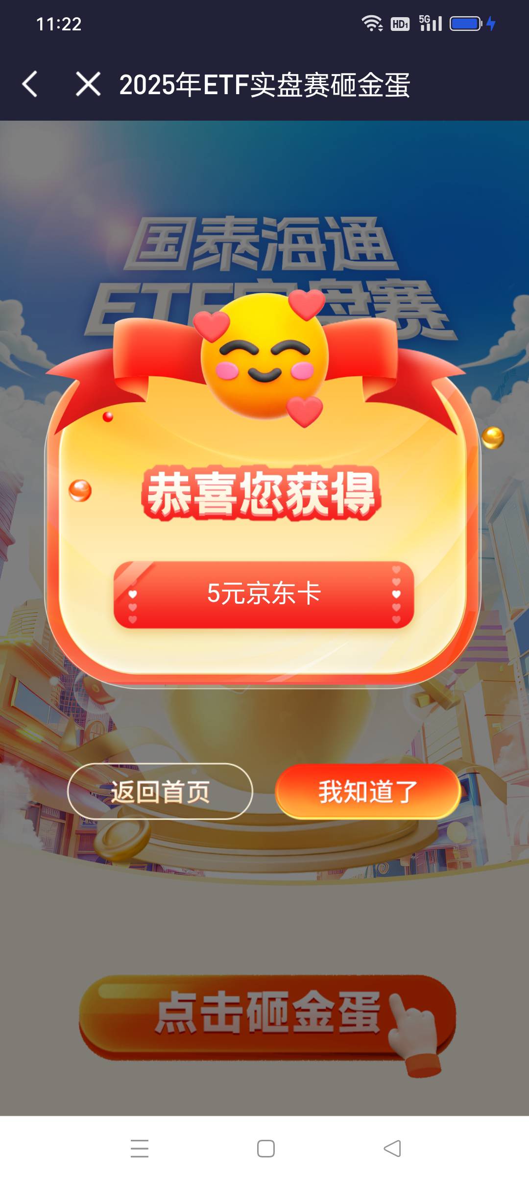 看你们发的白天就领了一个，亏大了啊

67 / 作者:iyz2 / 