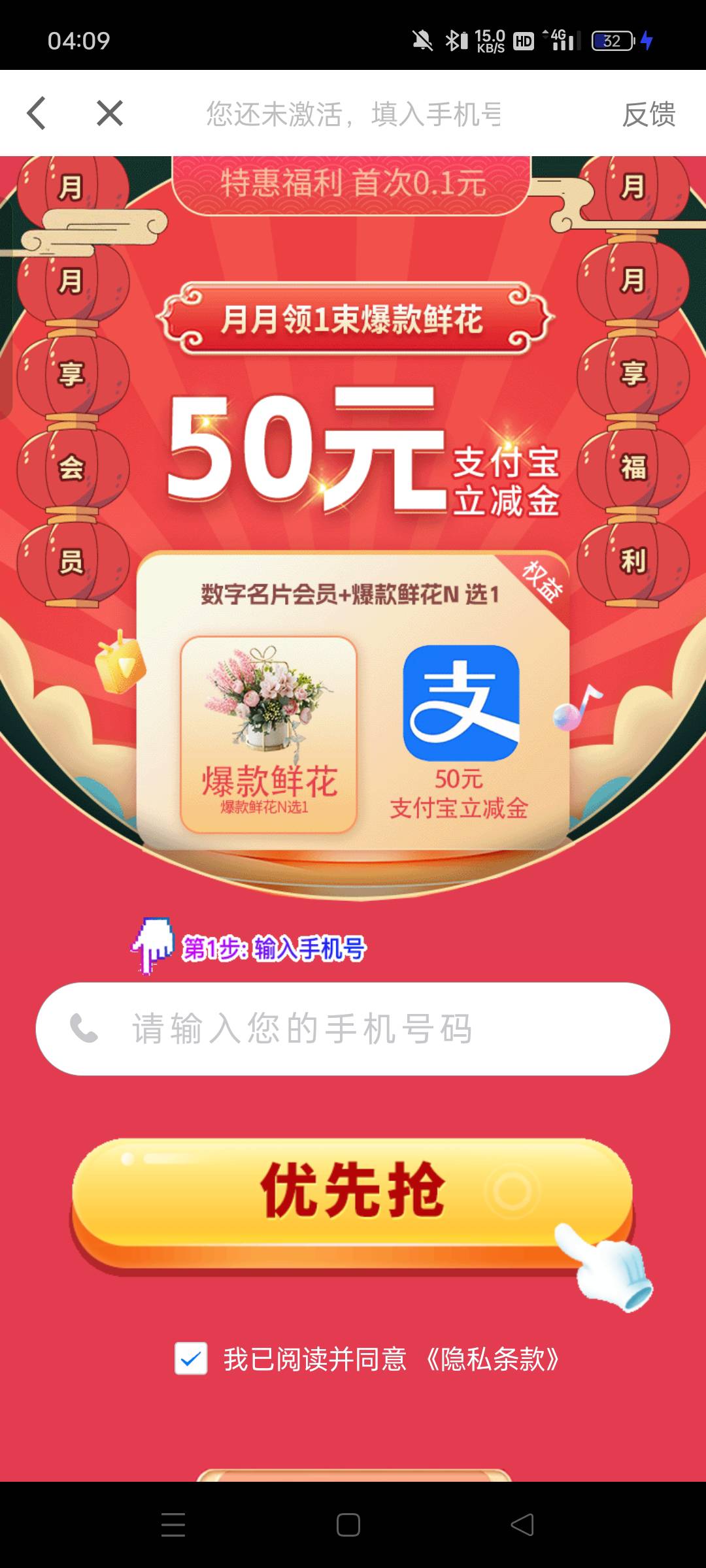 续费 30  到账 50 有搞头没，我怕被反申请


74 / 作者:真ikun / 