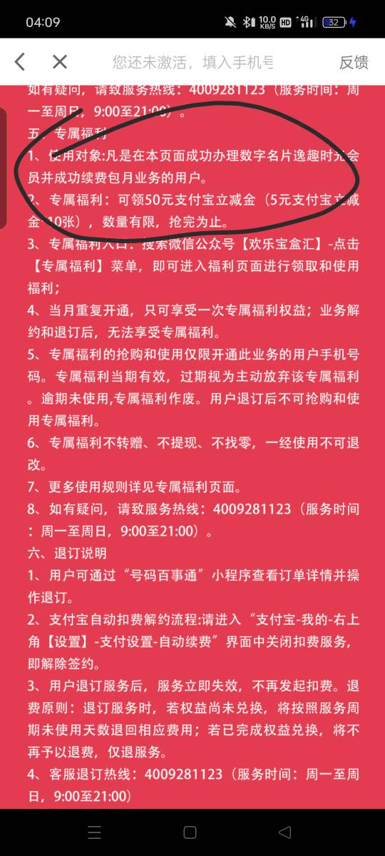 续费 30  到账 50 有搞头没，我怕被反申请


39 / 作者:真ikun / 