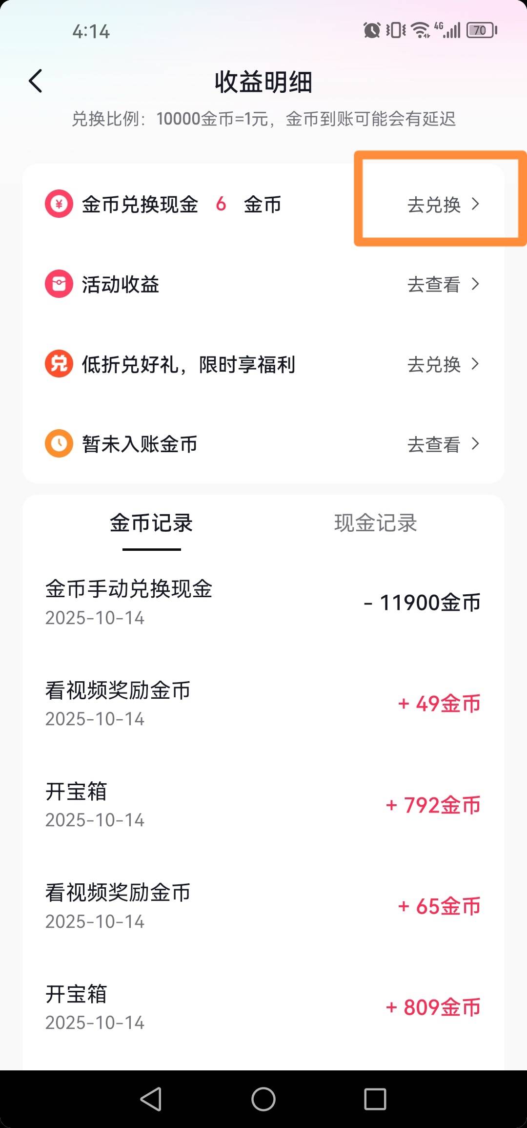 说我眼x 疯了的 自己没有那个版本再那胡说八道什么呢 改了就是改了



73 / 作者:不及他笑 / 