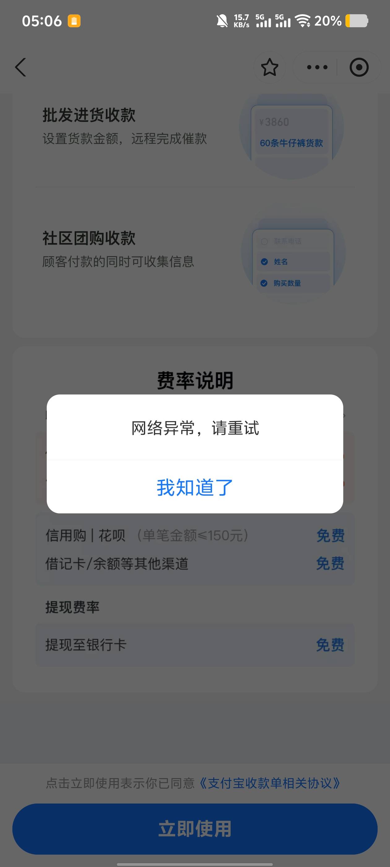 实在没毛了，搞支付宝大小号收款单

56 / 作者:狂躁的小灰灰 / 