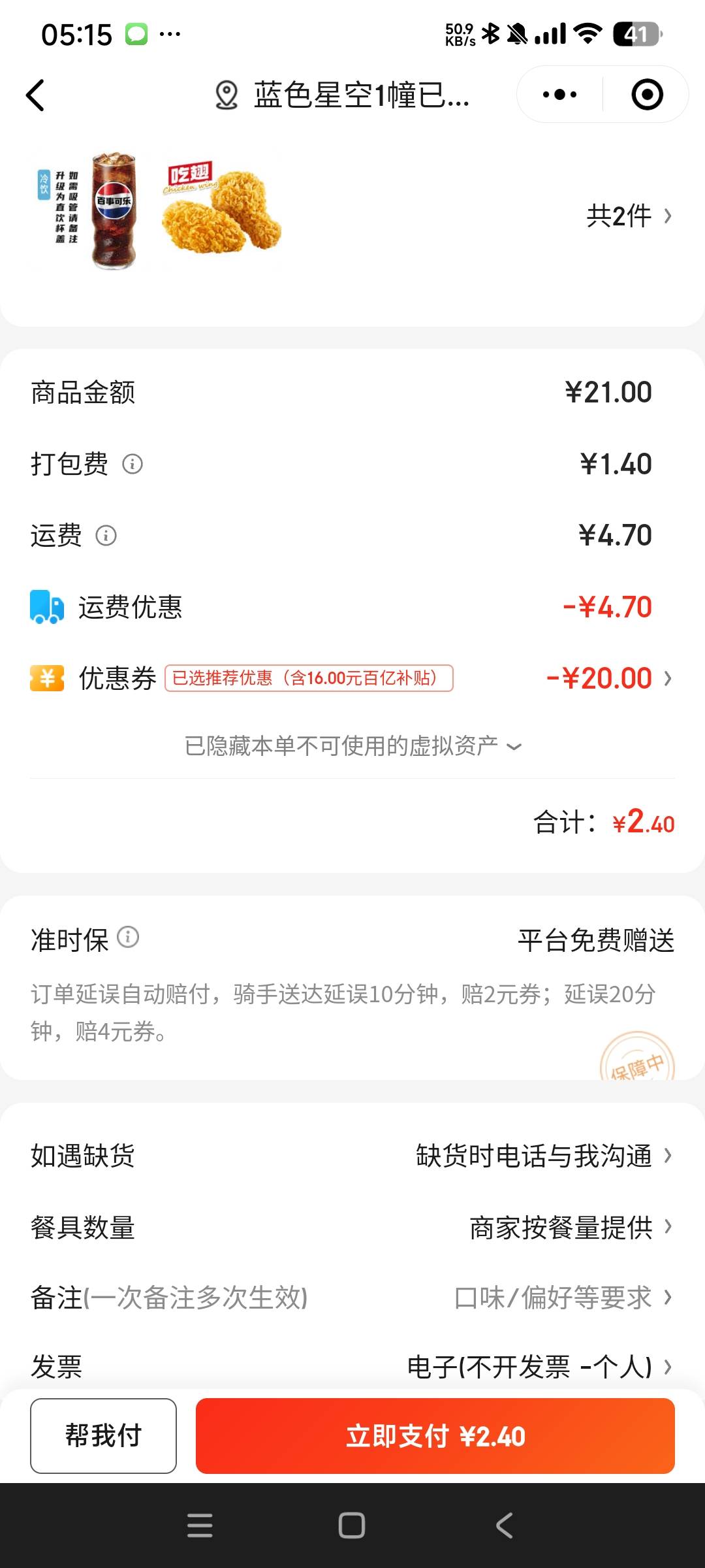 看哭了

66 / 作者:卡农尚早八 / 