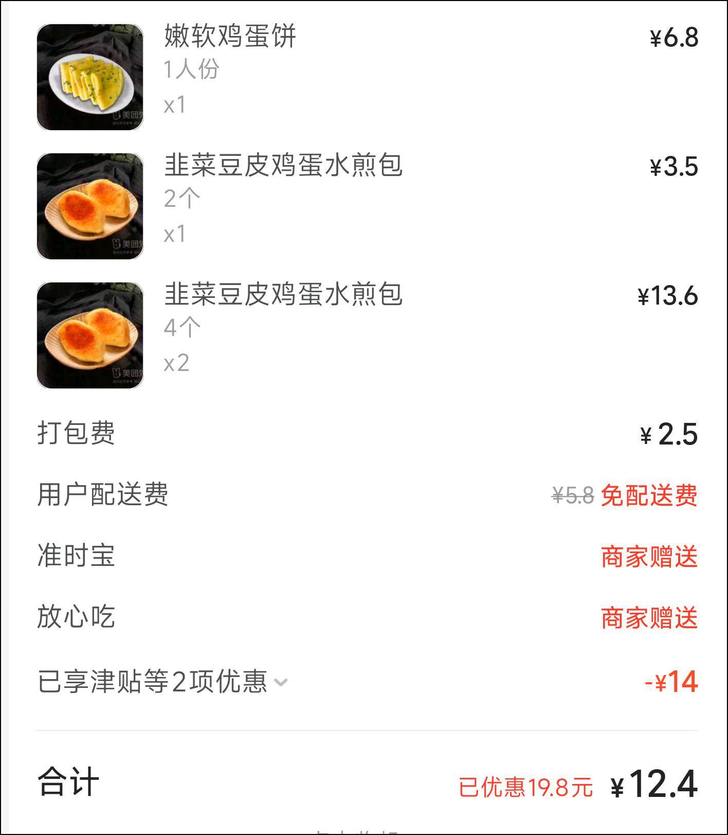 好饿一天没吃饭了，看广告提了15先吃个饭吧

86 / 作者:神抢单 / 