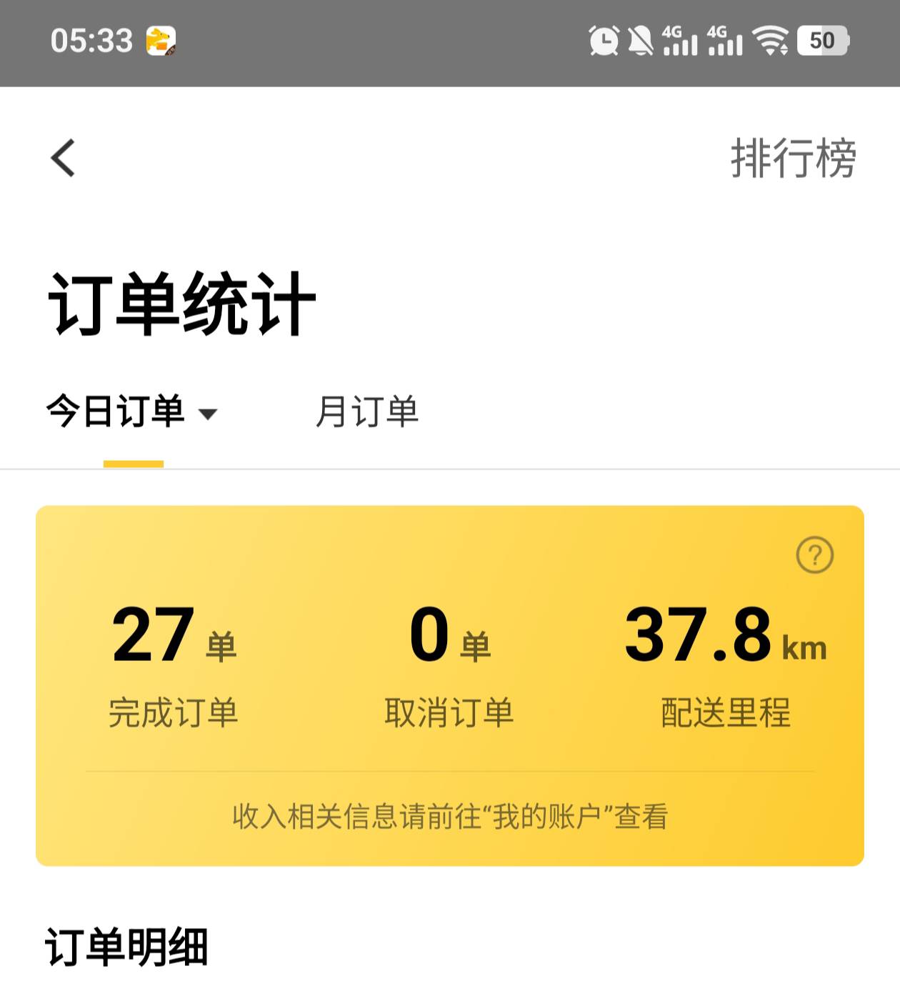 小雨天气 五个半小时成果下班下班


3 / 作者:杏干 / 