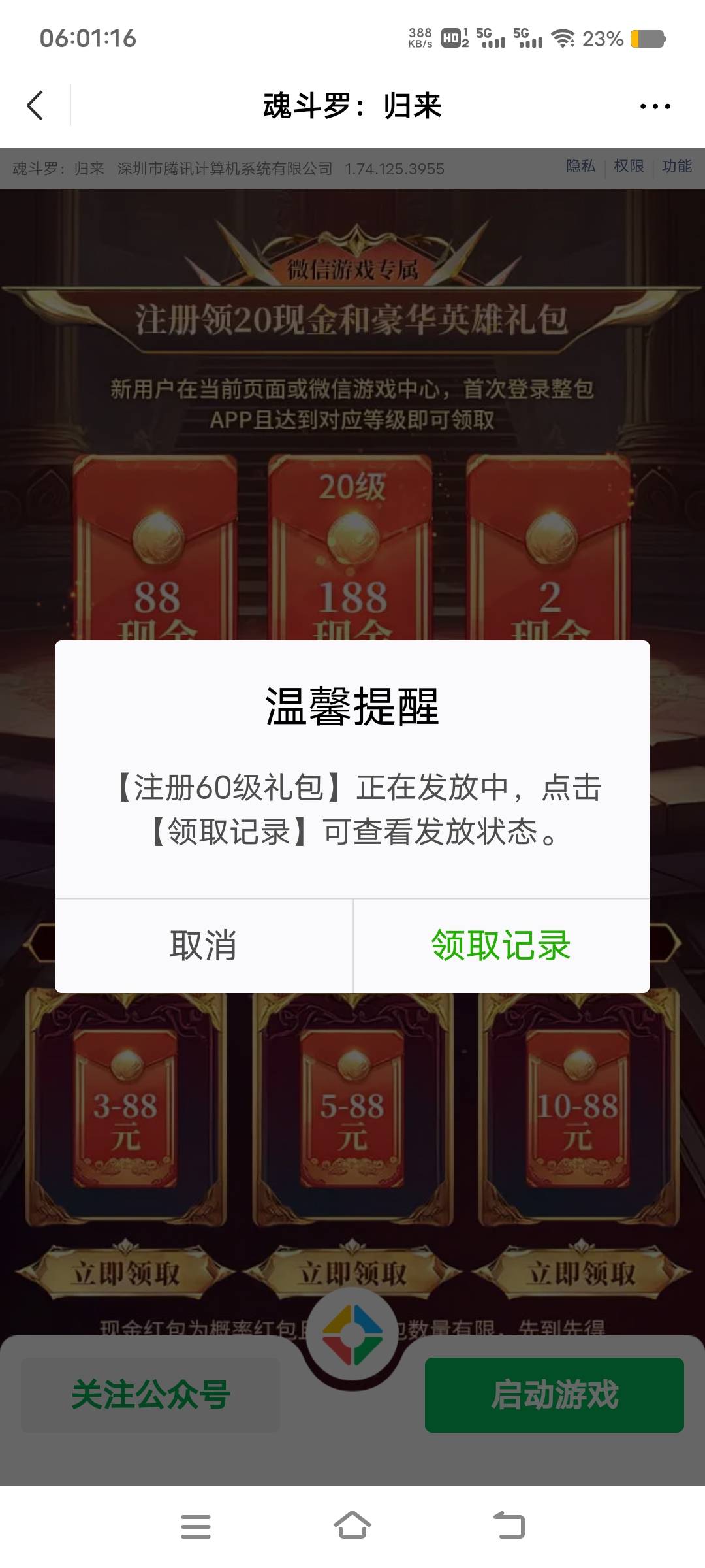 魂斗罗60级3个号30次机会全中0，白肝了这么久，好绝望


55 / 作者:扛不住了老哥们 / 