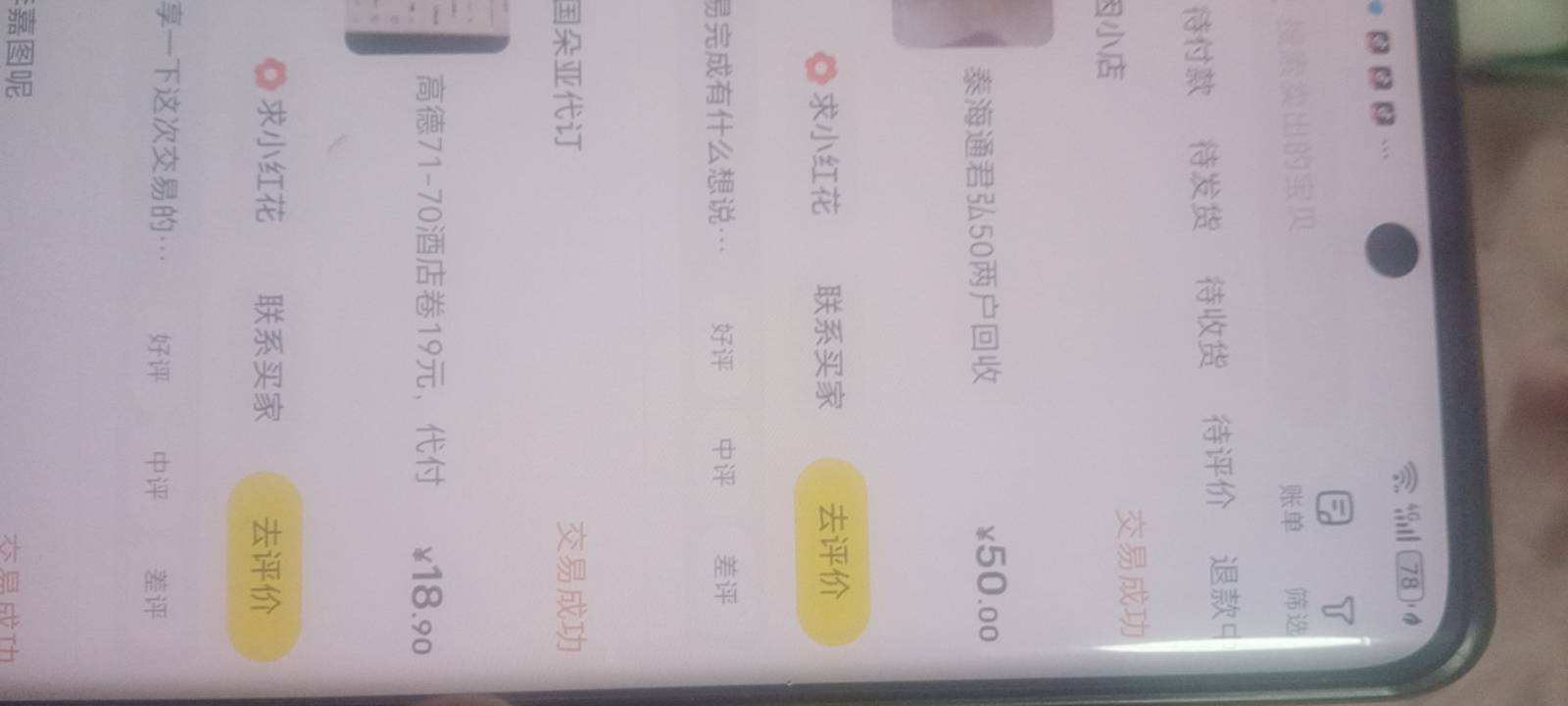 鱼上找了个收国泰，我也不会搞两个资金号前后10分钟确认收款

50 / 作者:随缘1022 / 
