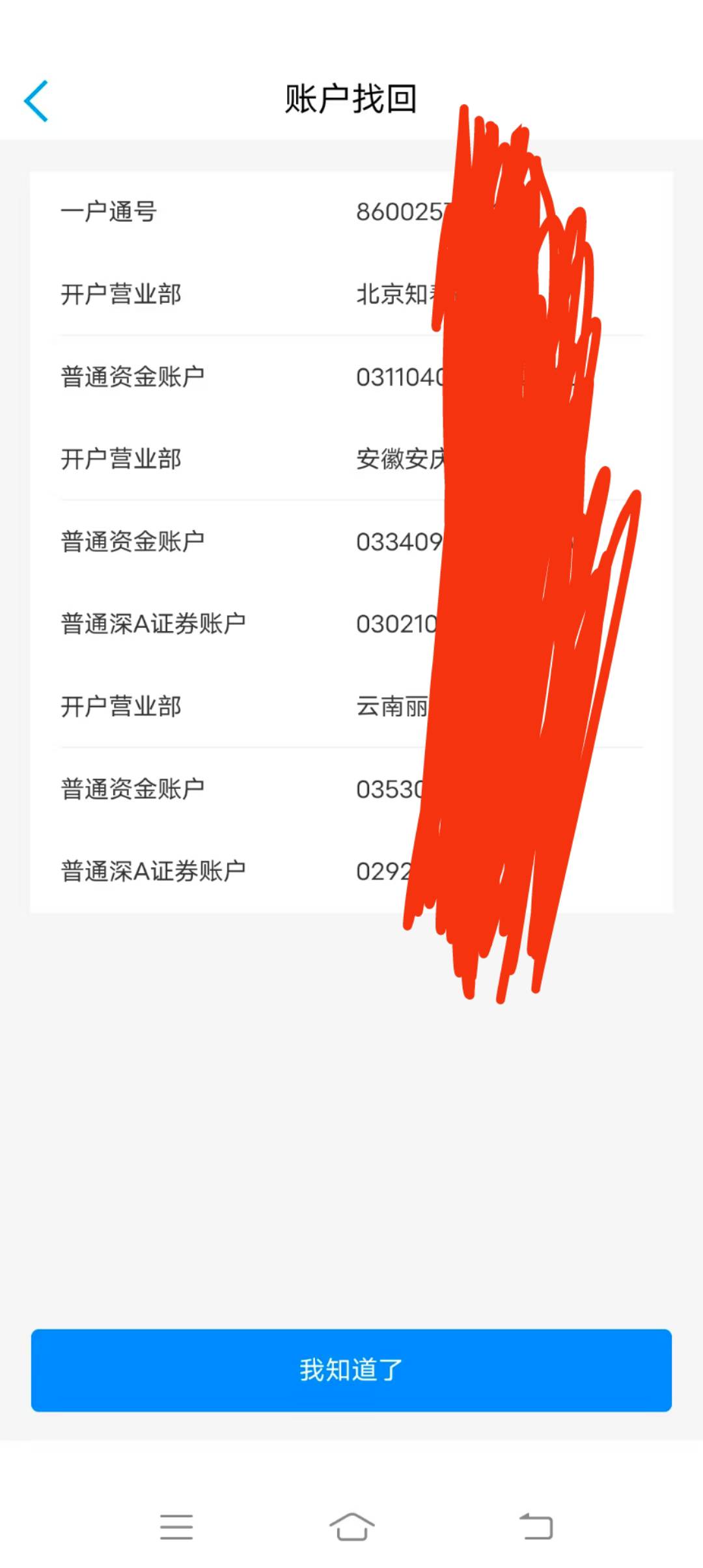 这是不是有3个号可以出？

70 / 作者:在下失礼 / 