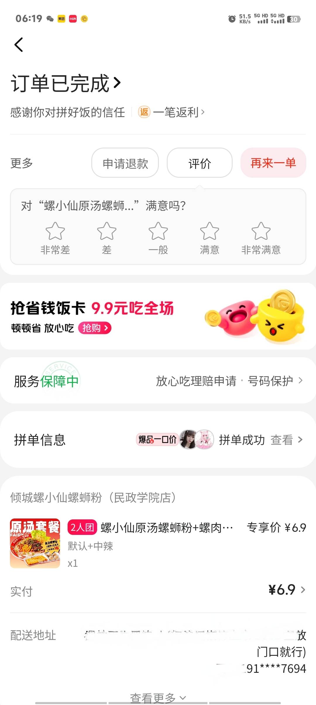 这骑手，我点个美团外卖，给我送来一个京东外卖，笑死人了，真蚌埠住了


37 / 作者:卡农第一美 / 