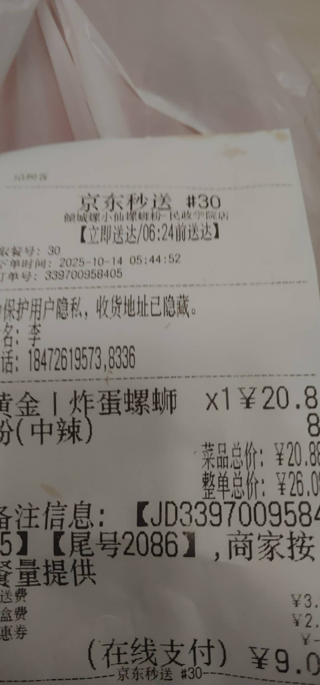 这骑手，我点个美团外卖，给我送来一个京东外卖，笑死人了，真蚌埠住了


39 / 作者:卡农第一美 / 