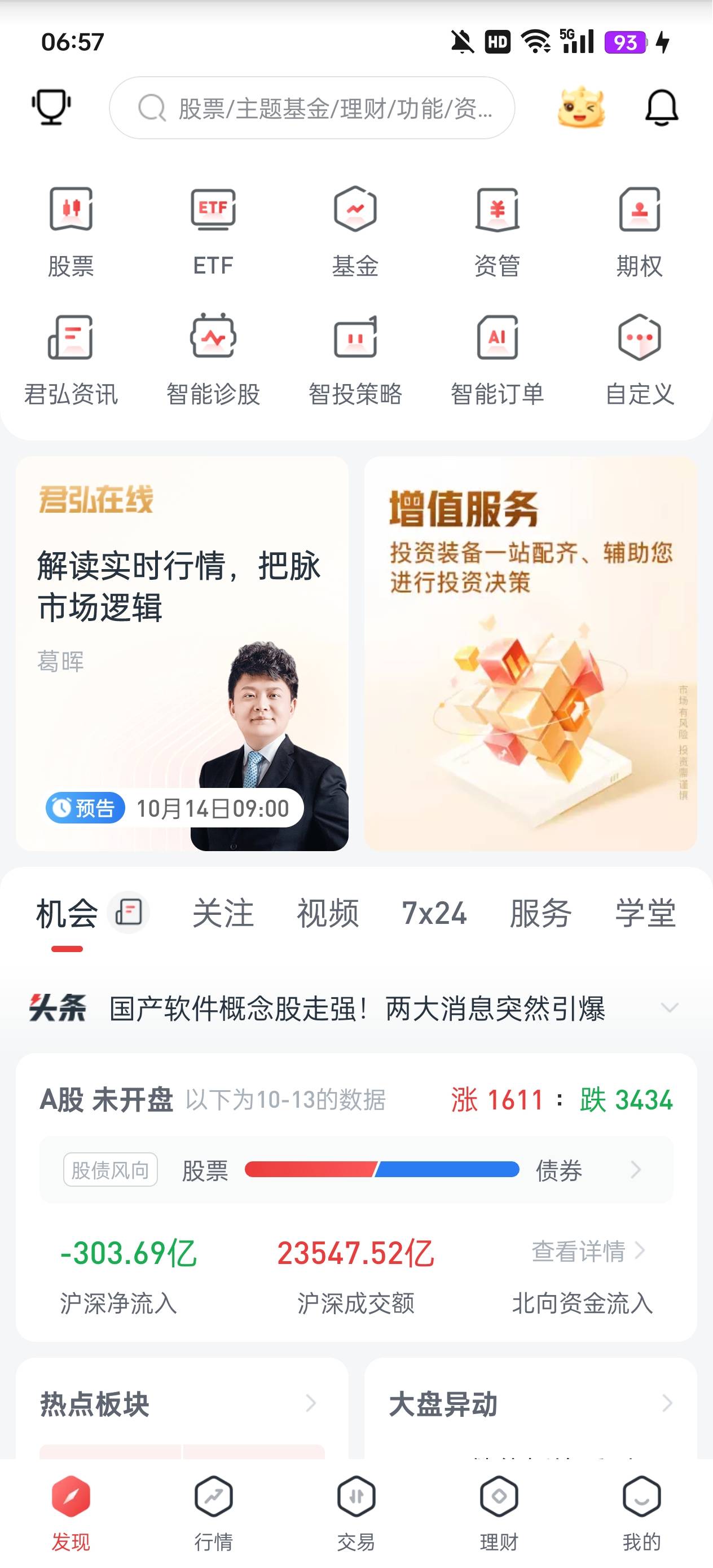 怎么没有etf实盘活动呢，哪里出了问题

23 / 作者:执法封府卿 / 