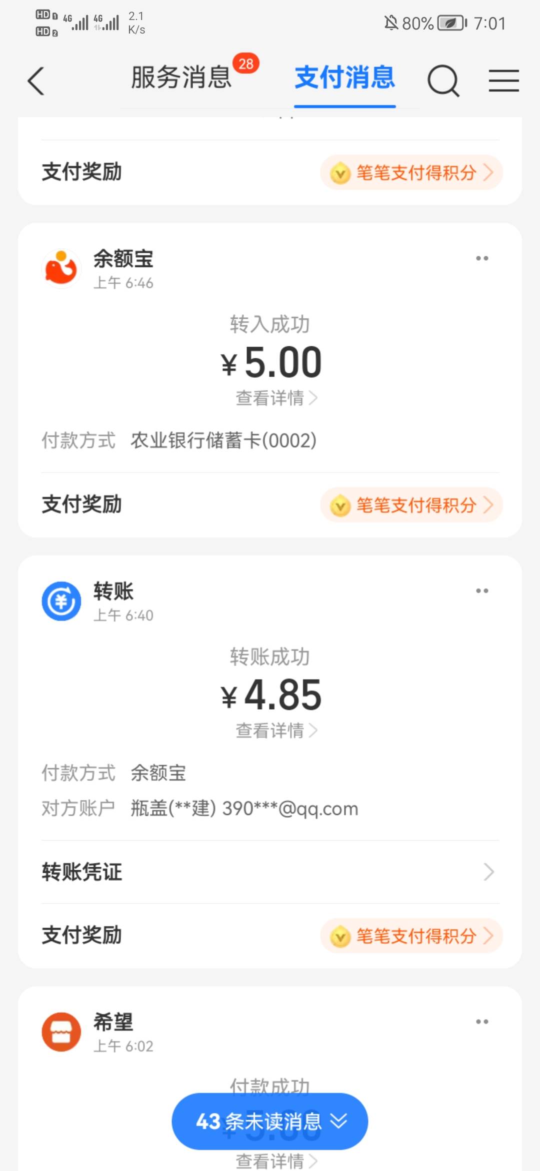 真吐了，dy加番茄本来15润的，提了番茄的5到卡，去支付宝转4.85到卡还转错转给票总了94 / 作者:烫英涛 / 