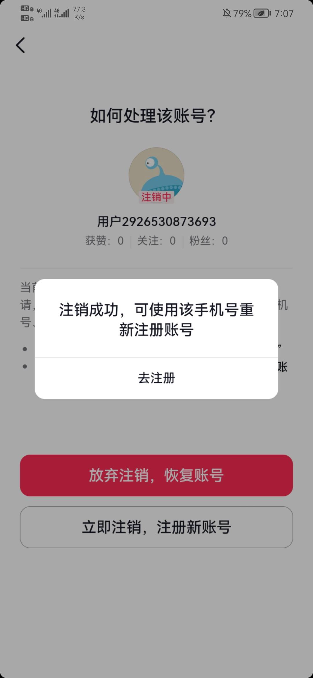真吐了，dy加番茄本来15润的，提了番茄的5到卡，去支付宝转4.85到卡还转错转给票总了5 / 作者:烫英涛 / 