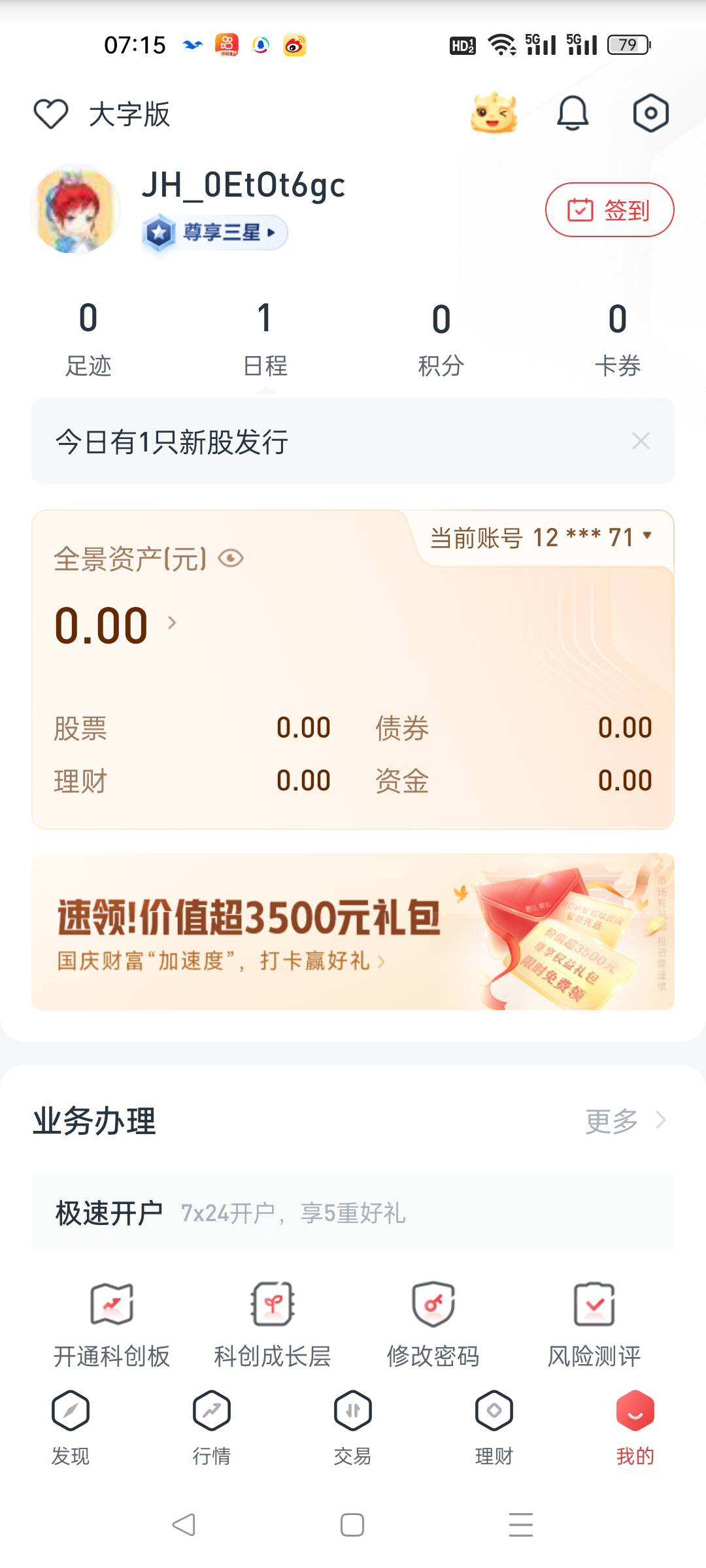 国泰资金号有人收吗

27 / 作者:小趴菜菜 / 