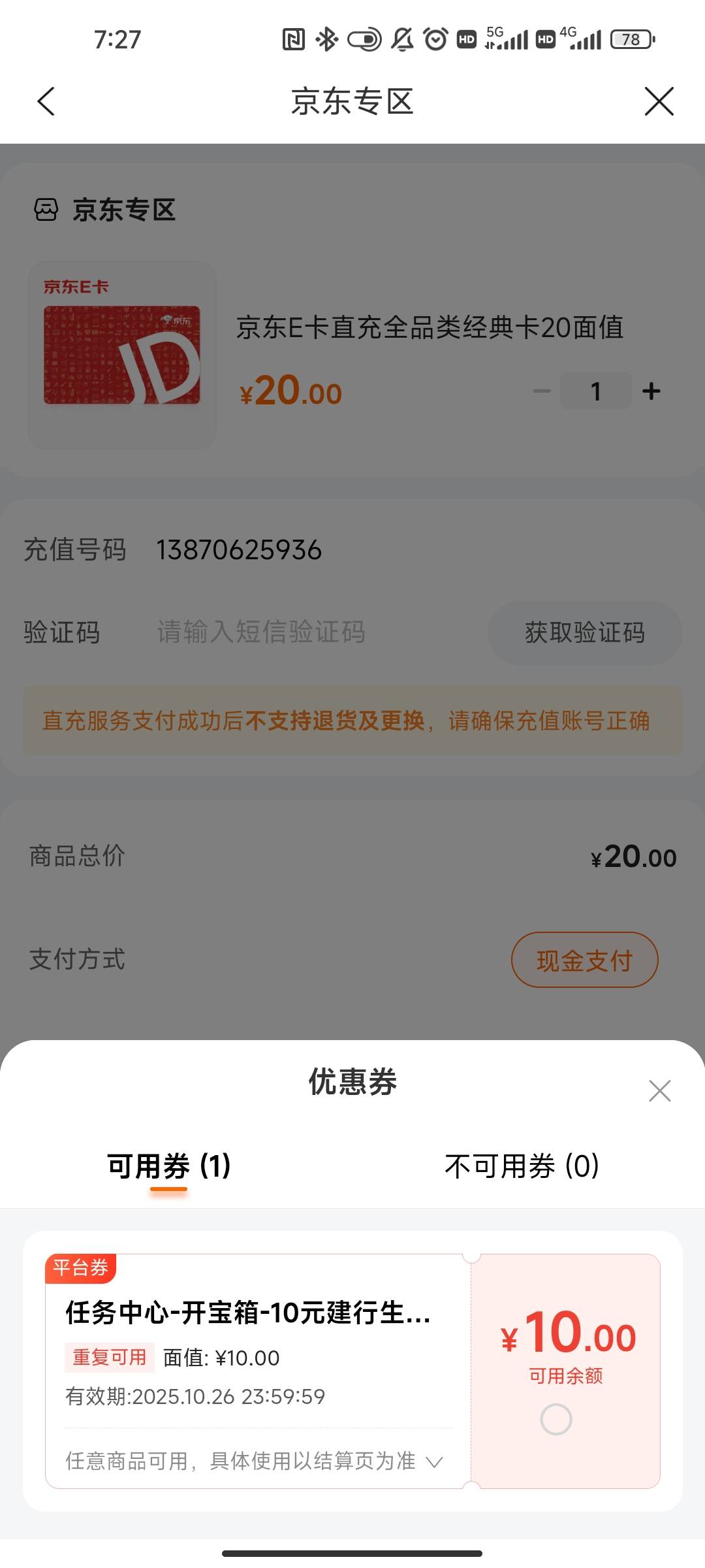 老哥们为啥搭配买不了，都不显示惠省钱抵扣的


0 / 作者:将近一个小时 / 