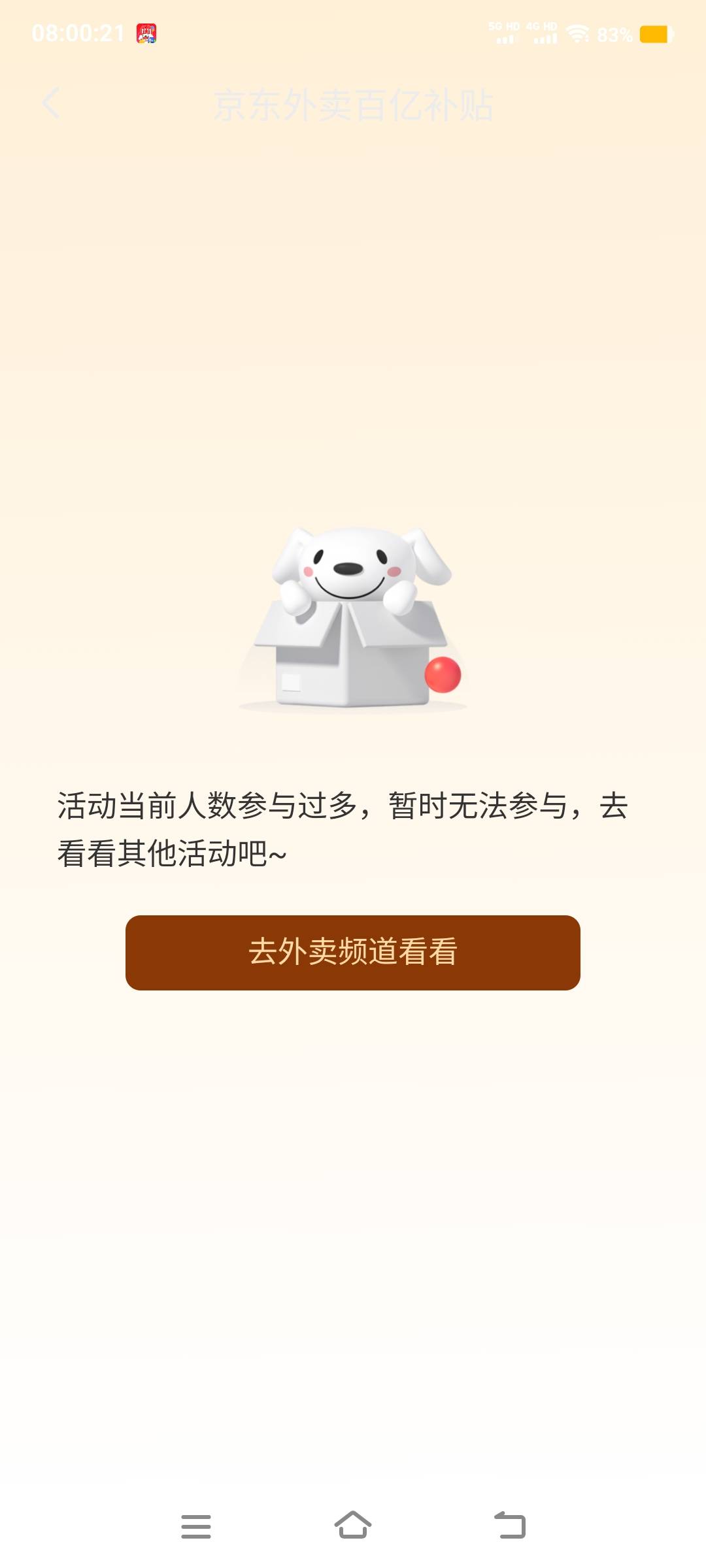 京东外卖红包链接发个，没叠加卷用了
21 / 作者:卡农社区保安 / 