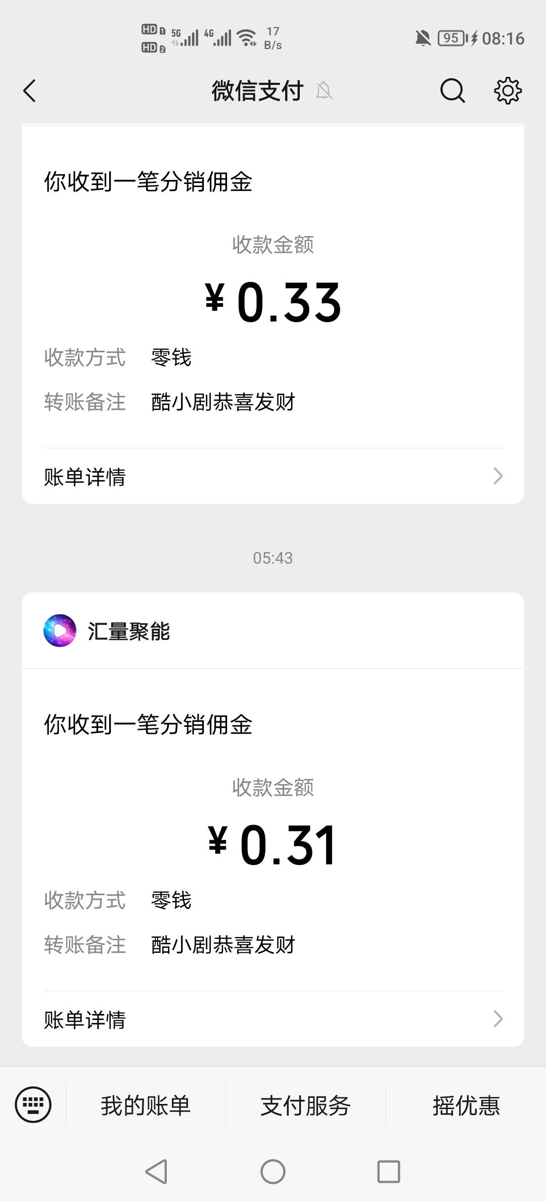 睡觉了，老哥们今天就赚了这一点

81 / 作者:挂壁老哥饿了mm / 