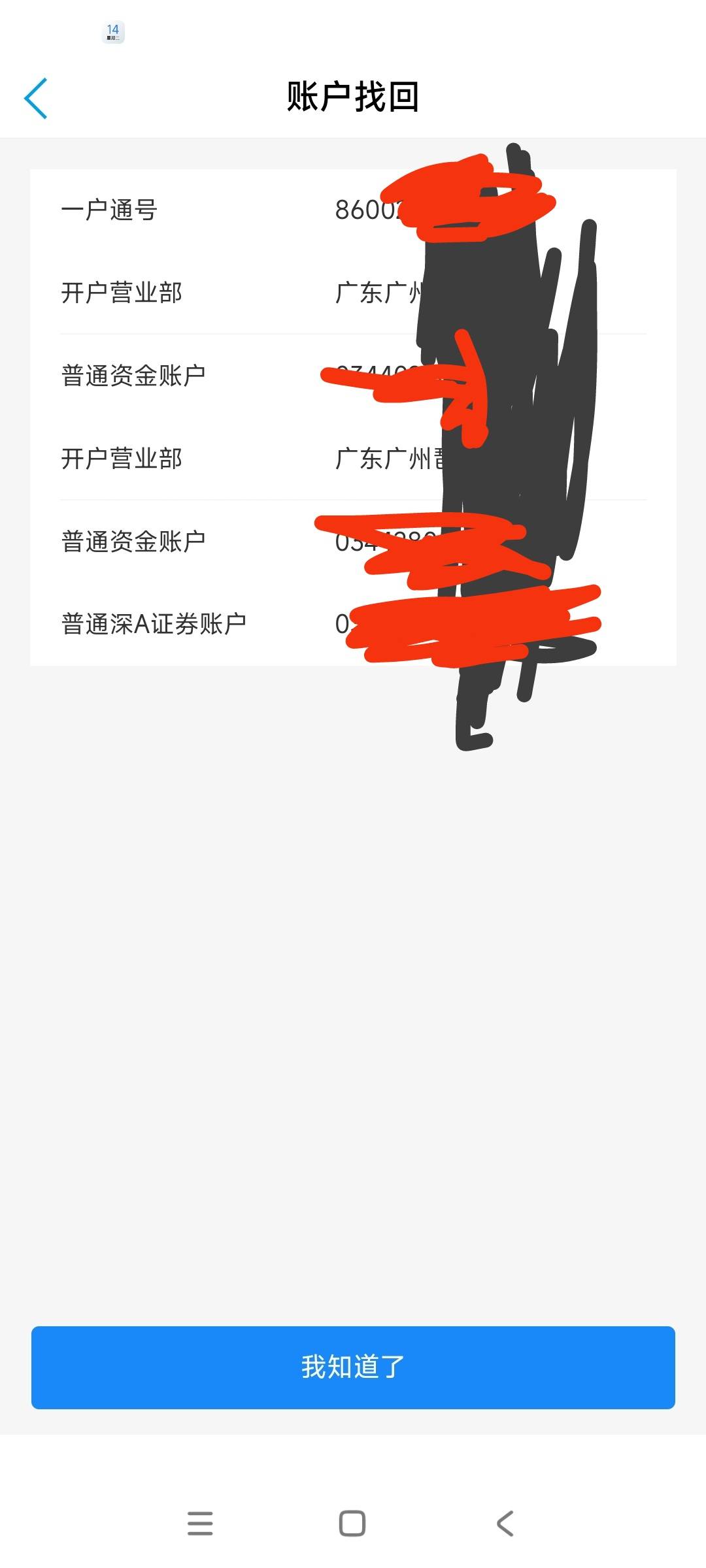 海通我这也有，能换米不


86 / 作者:天使泪0000 / 