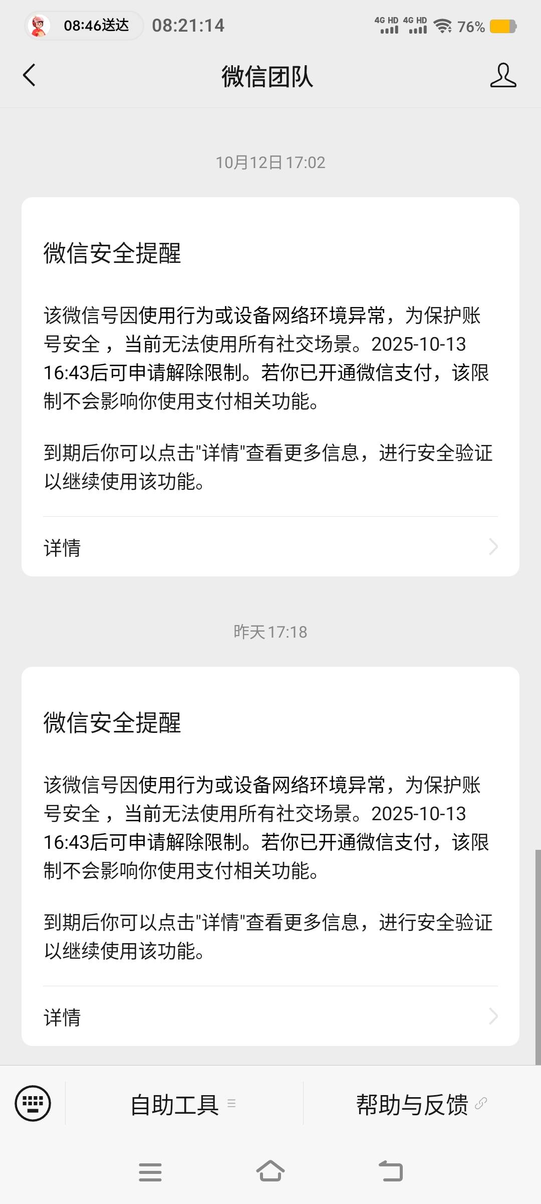 又要好友， 5v全封了，3永久2个可解（没好友）赶尽杀绝啊


9 / 作者:卡农社区保安 / 