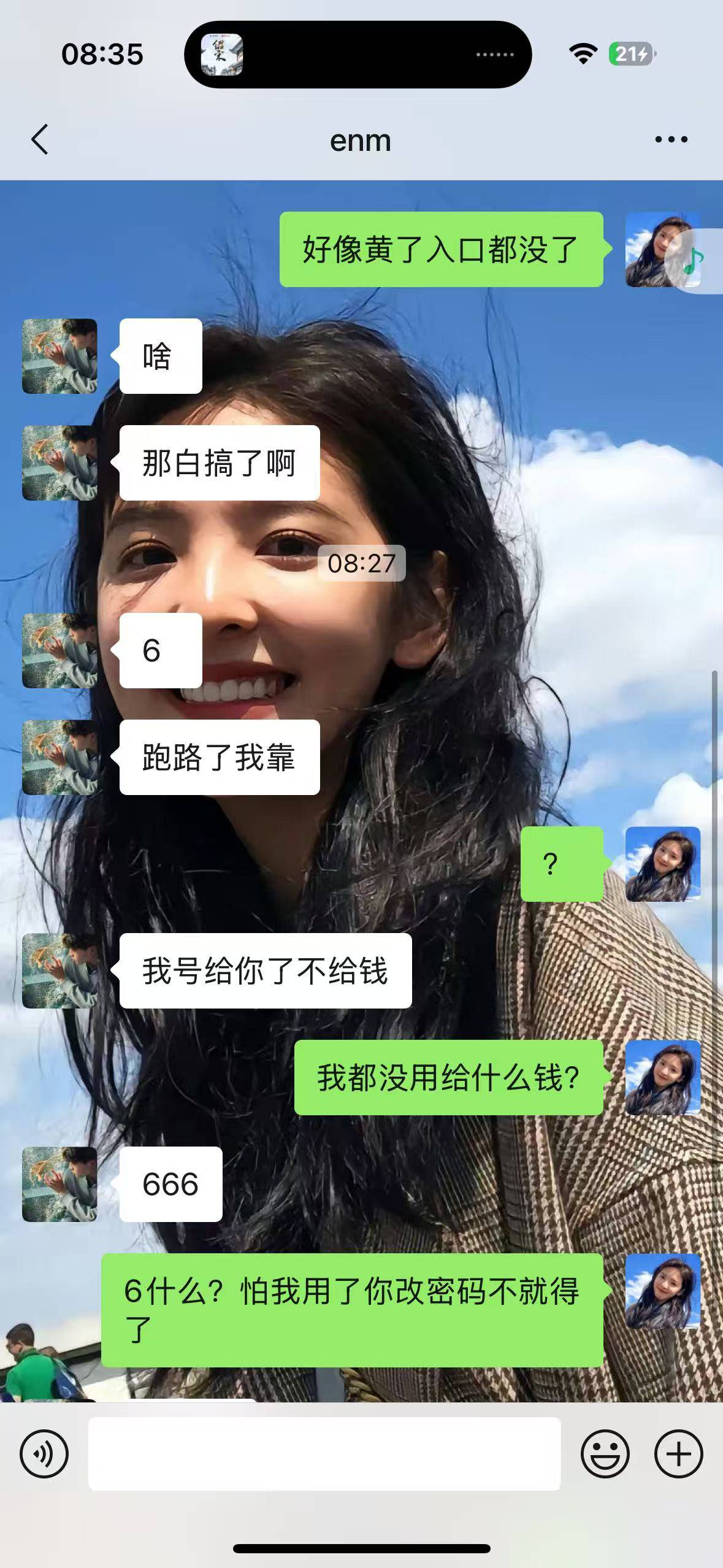 小仙女是吧？截图截一半你是会截图的？我踏马号都没上你说我跑路，我下的海通通才财没58 / 作者:无奈1112 / 