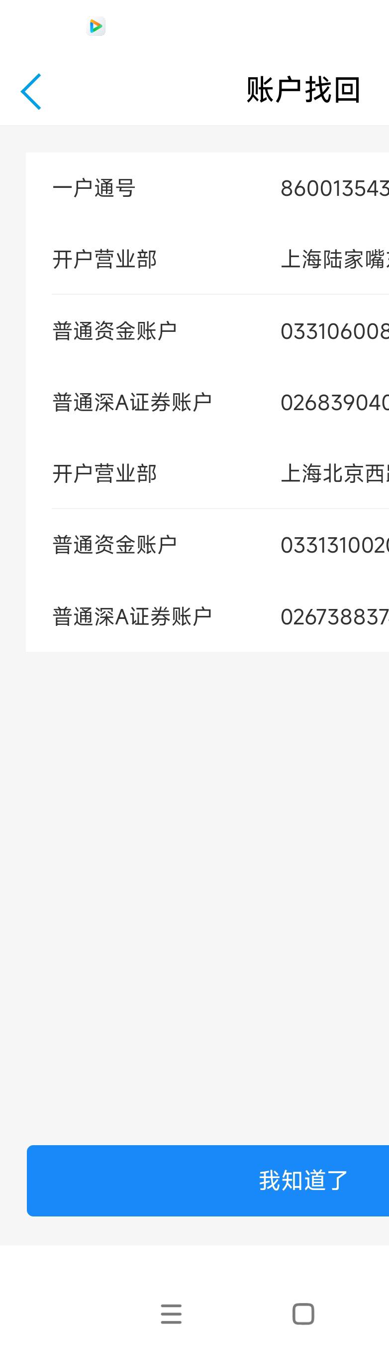 老哥们，这个是几户。真心求教

99 / 作者:我是麻花疼的爹 / 
