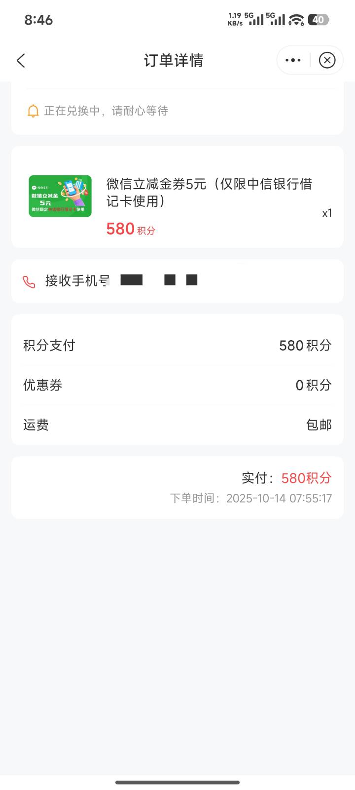 中信兑换的立减怎么一直兑换中我看那老哥大半夜换的都到账了

79 / 作者:一发入魂哥 / 