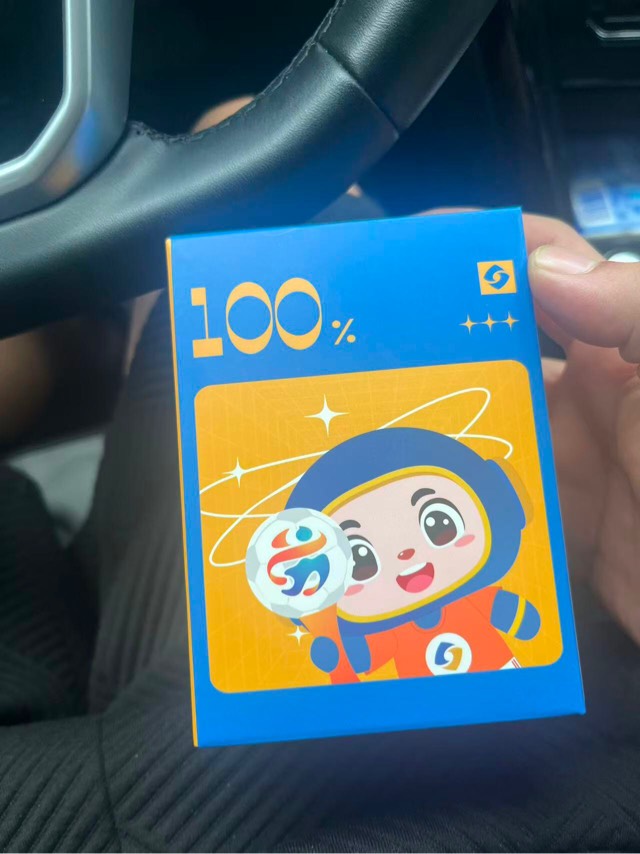 刚去江苏银行网点拿了这个盲盒，我给大堂经理看了一下中奖记录就直接给我了，我问他要42 / 作者:西红市首负 / 