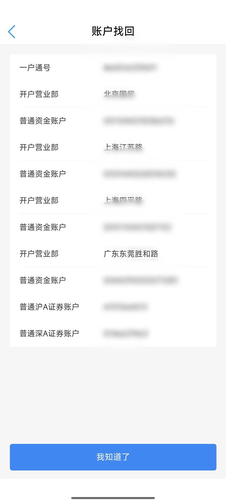 国泰3个资金号，有要的吗？

25 / 作者:简单yid / 