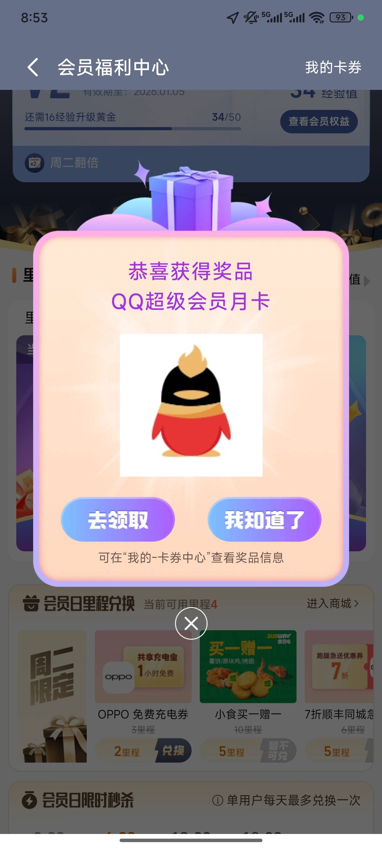 高德的超会直充，有老哥要吗，报价留

62 / 作者:恒哥只发精品 / 
