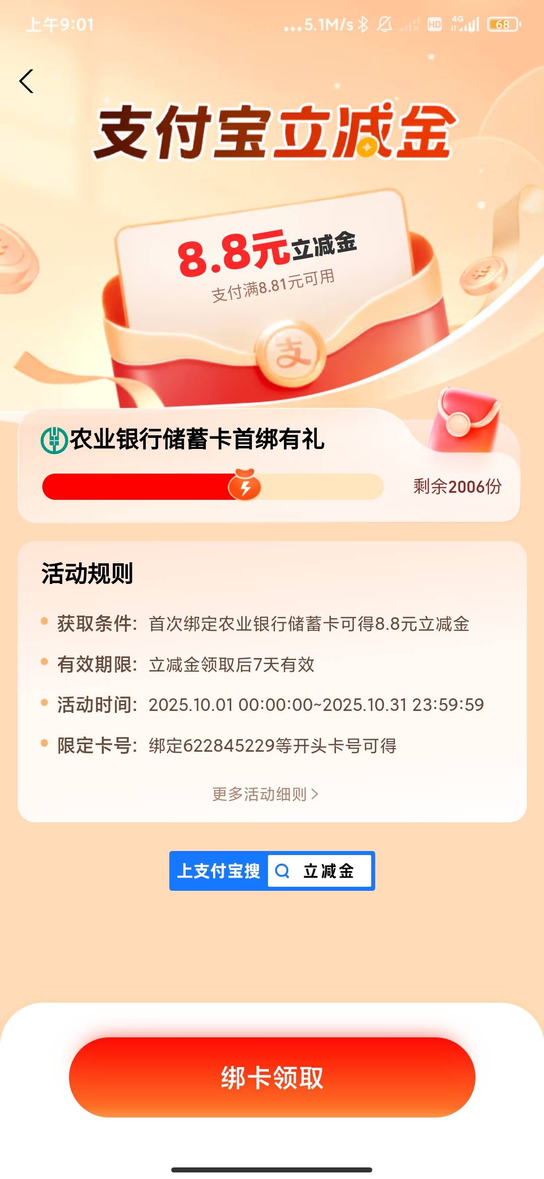 有没有老哥知道支付宝老农这三个8.8是哪里的



95 / 作者:孤影。 / 
