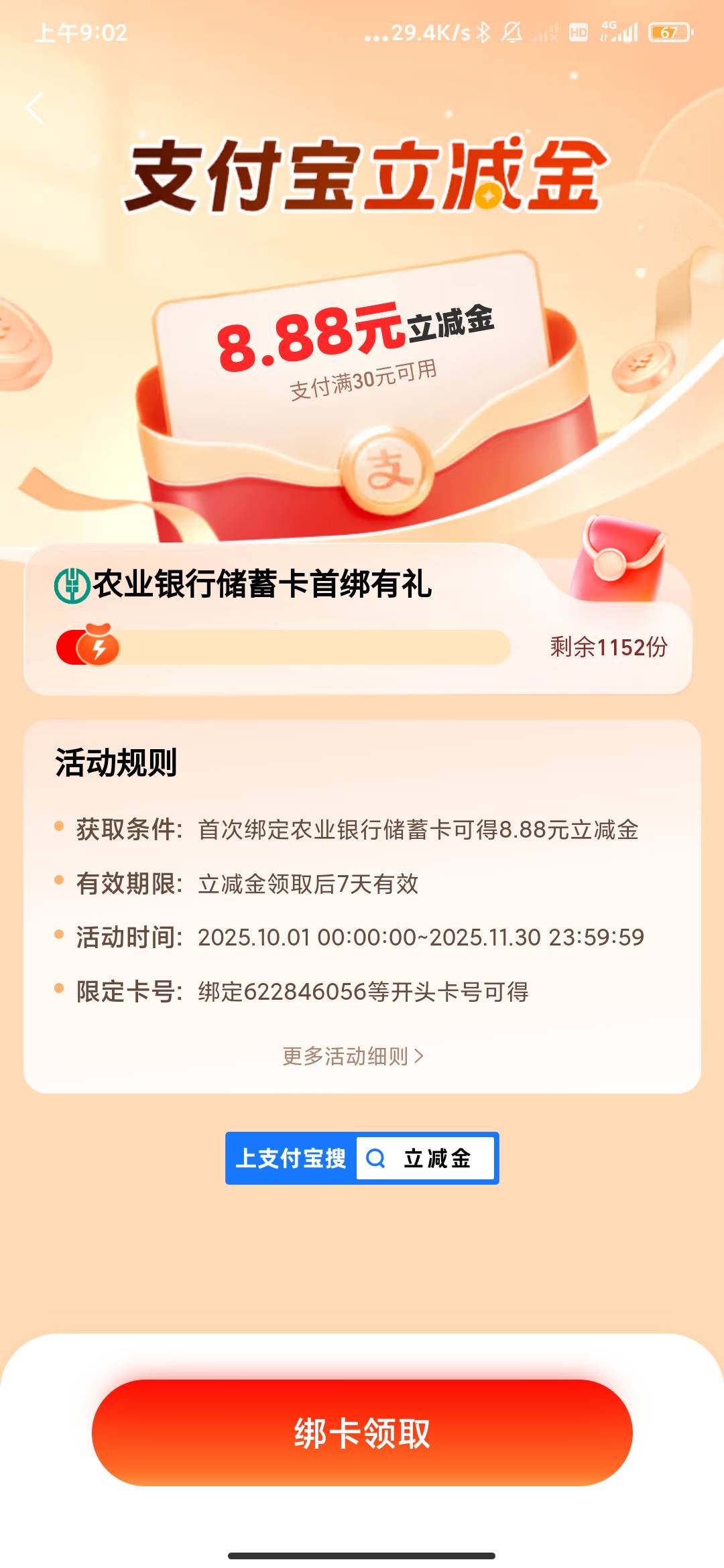 有没有老哥知道支付宝老农这三个8.8是哪里的



69 / 作者:孤影。 / 