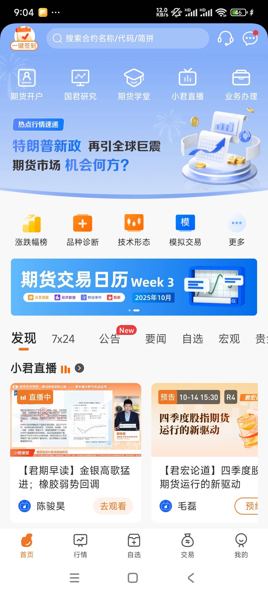 这个国泰君安期货入口在哪里啊，老哥们！

53 / 作者:平淡无奇心德 / 