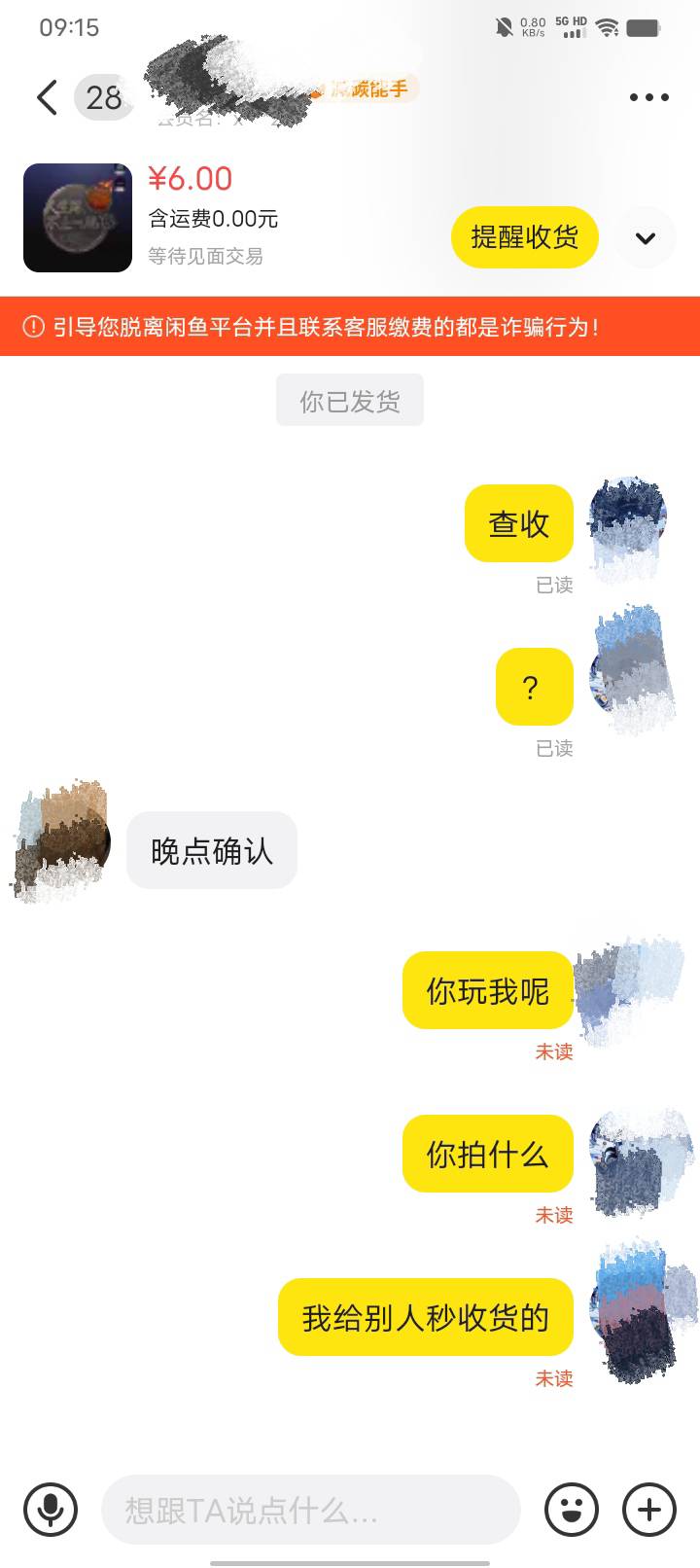 这种货色也来鱼拍东西。便宜卖换瓶牛子还要晚点确认


74 / 作者:w60 / 