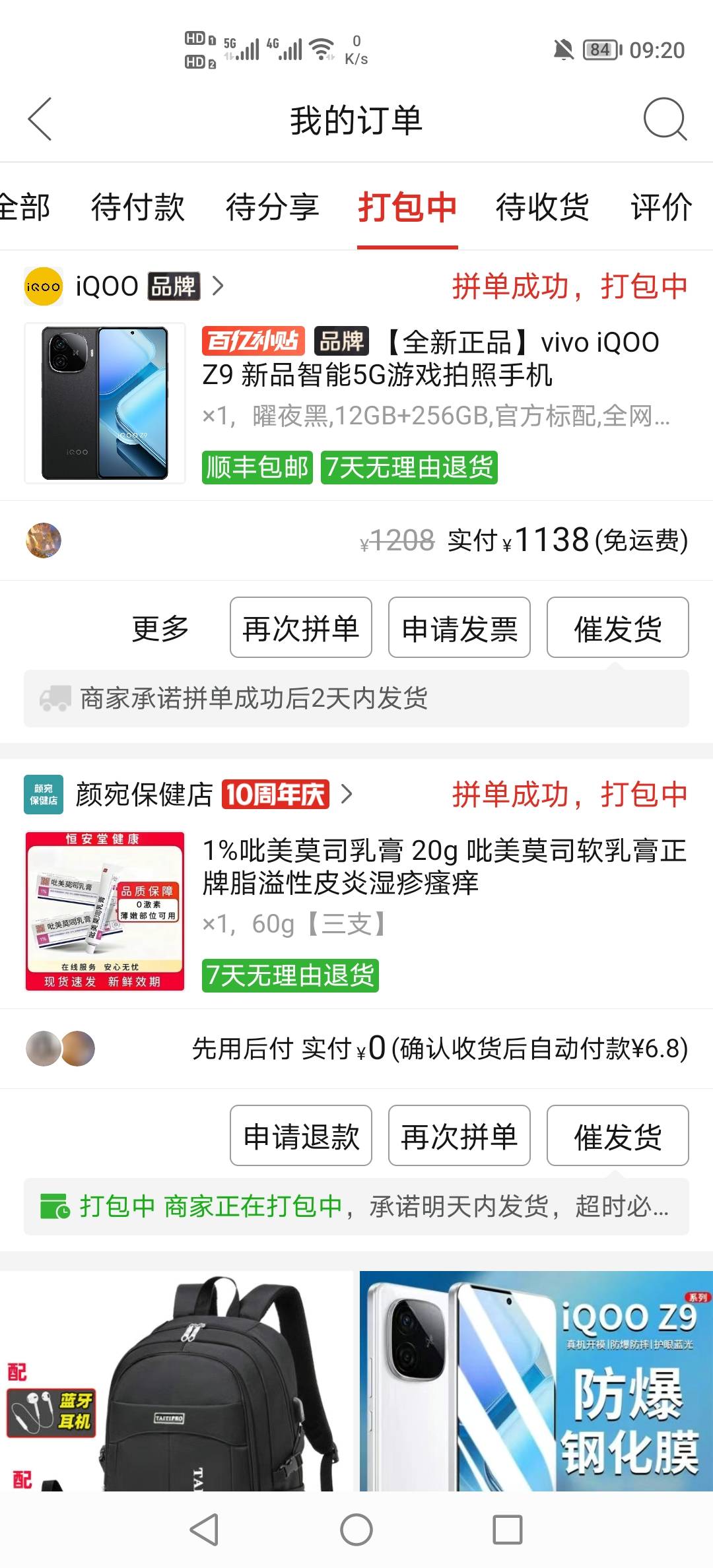 昨晚回了点水，想买z10的。预算不够。只能买z9了，不买怕忍不住送回去

87 / 作者:挂壁老哥饿了mm / 