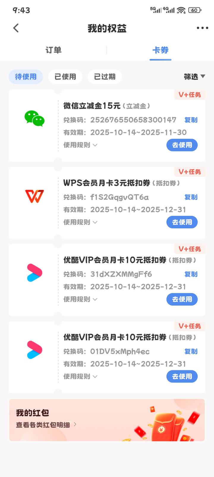 民生存管破零了，国泰证券秒绑秒领，这任务完成的真的好快。

21 / 作者:马化腾2号 / 