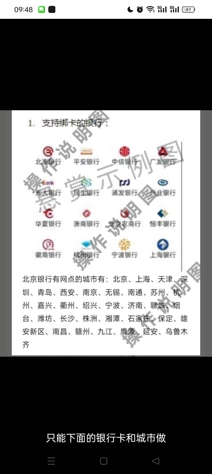 北京银行又做了一次


84 / 作者:无羊毛111 / 