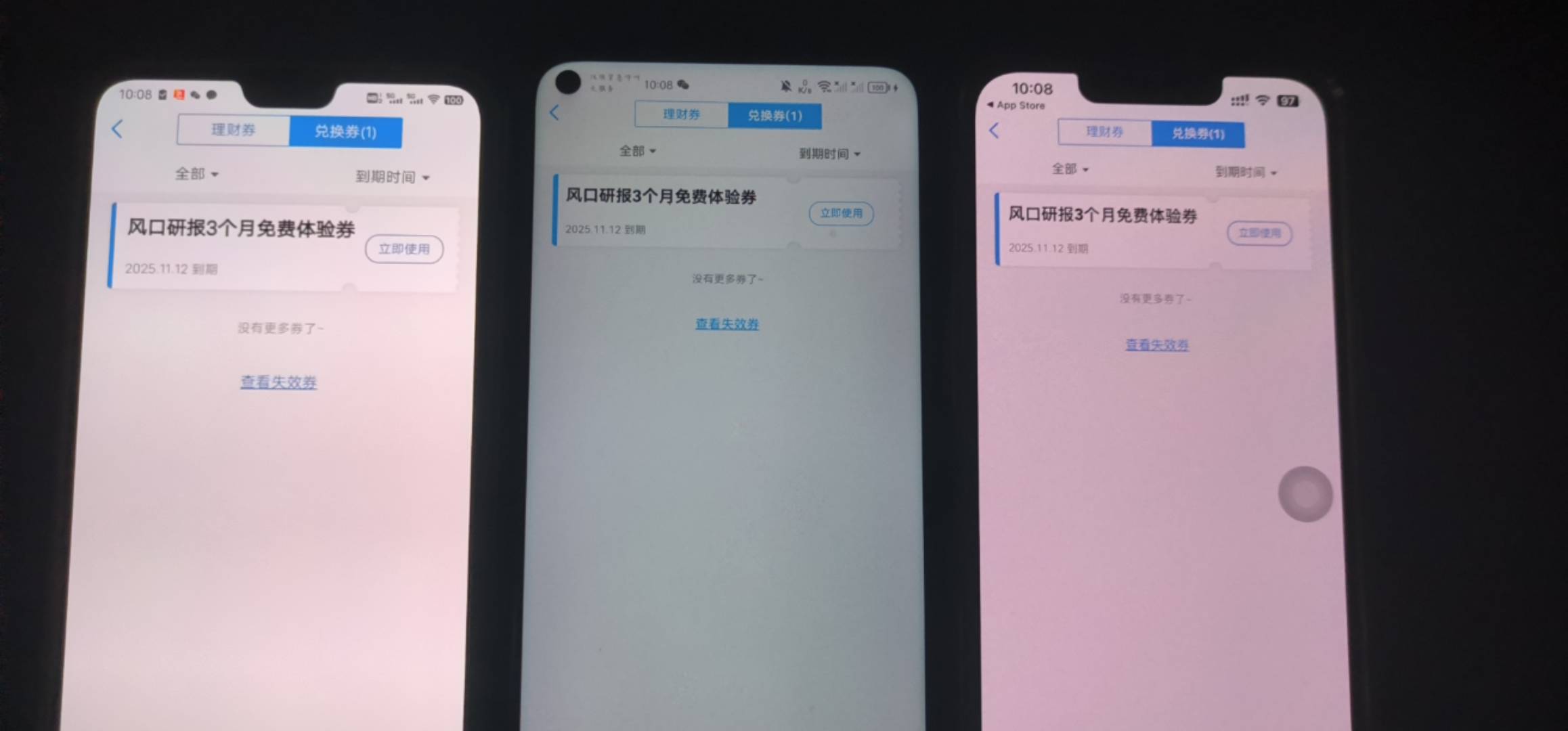 老哥们，国泰到底是哪个活动啊，花20搞的号，怎么领了5个体验券

59 / 作者:sz2025cc / 
